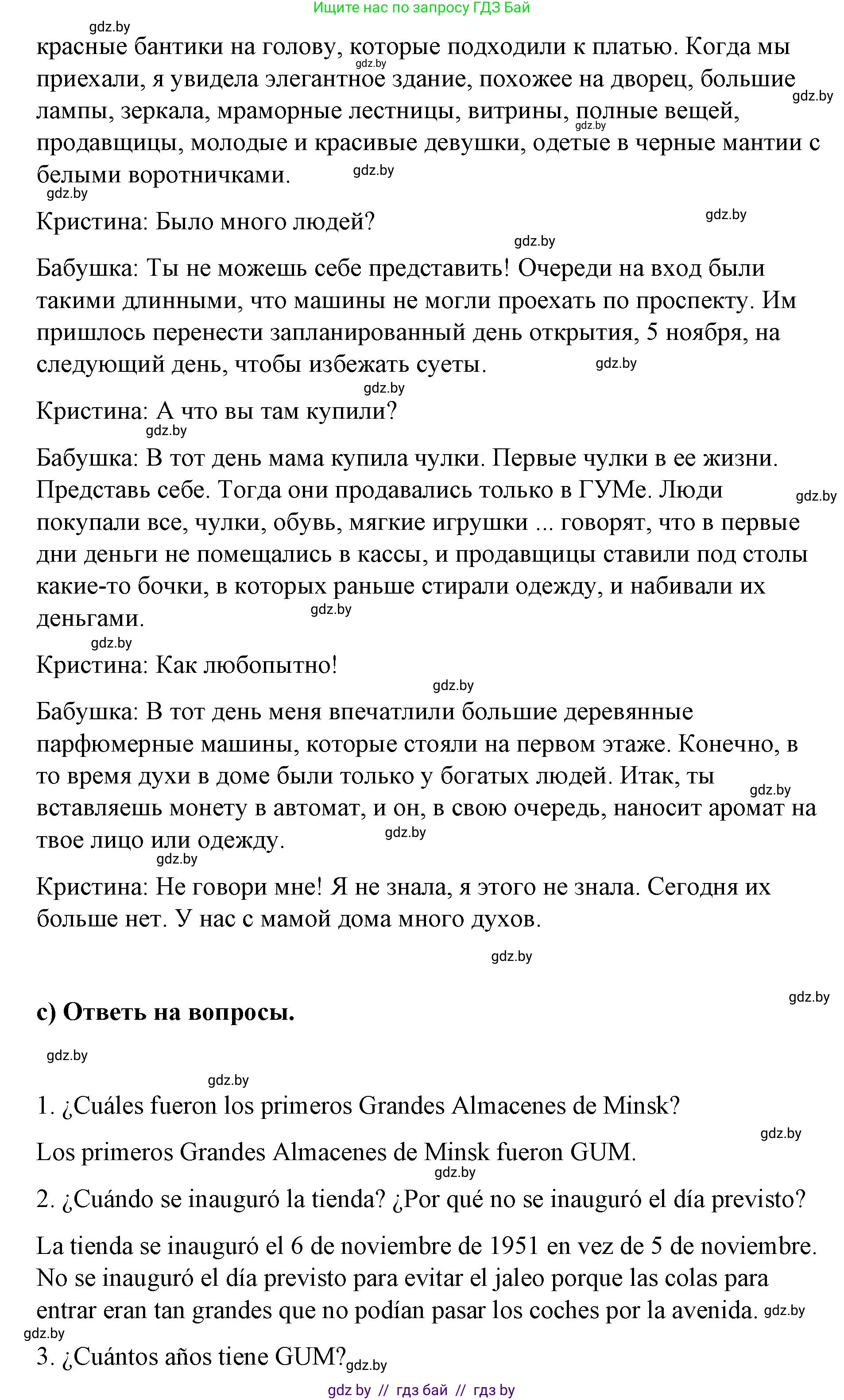 Испанский язык, 7 класс Учебник, авторы: Цыбулева Татьяна Эдуардовна, Пушкина Ольга Александровна, Карпиевич Галина Константиновна, издательство Издательский центр БГУ, Минск, 2019, бирюзового цвета, Часть 2, страница 88, номер 7, Решение (продолжение 2)