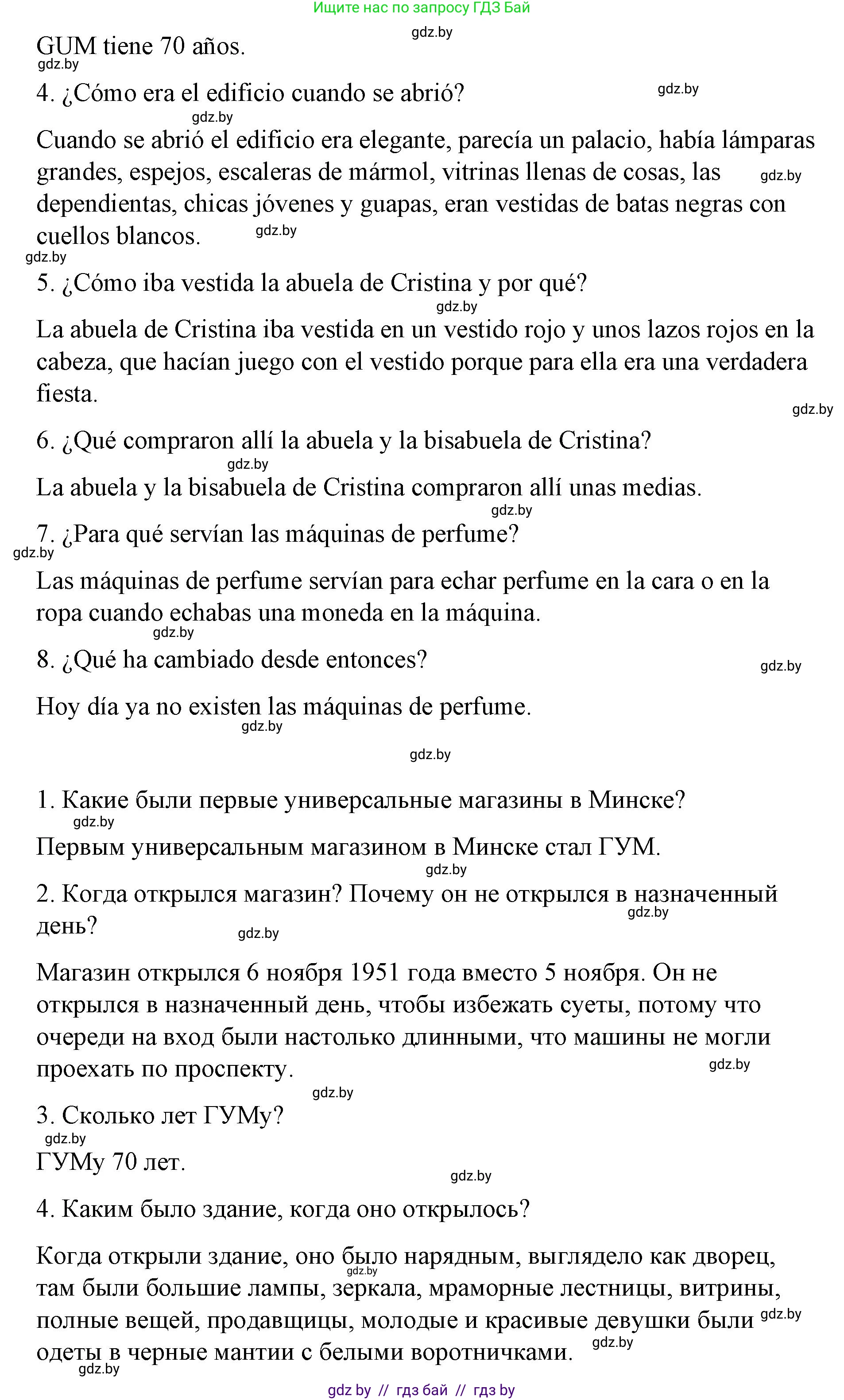 Испанский язык, 7 класс Учебник, авторы: Цыбулева Татьяна Эдуардовна, Пушкина Ольга Александровна, Карпиевич Галина Константиновна, издательство Издательский центр БГУ, Минск, 2019, бирюзового цвета, Часть 2, страница 88, номер 7, Решение (продолжение 3)