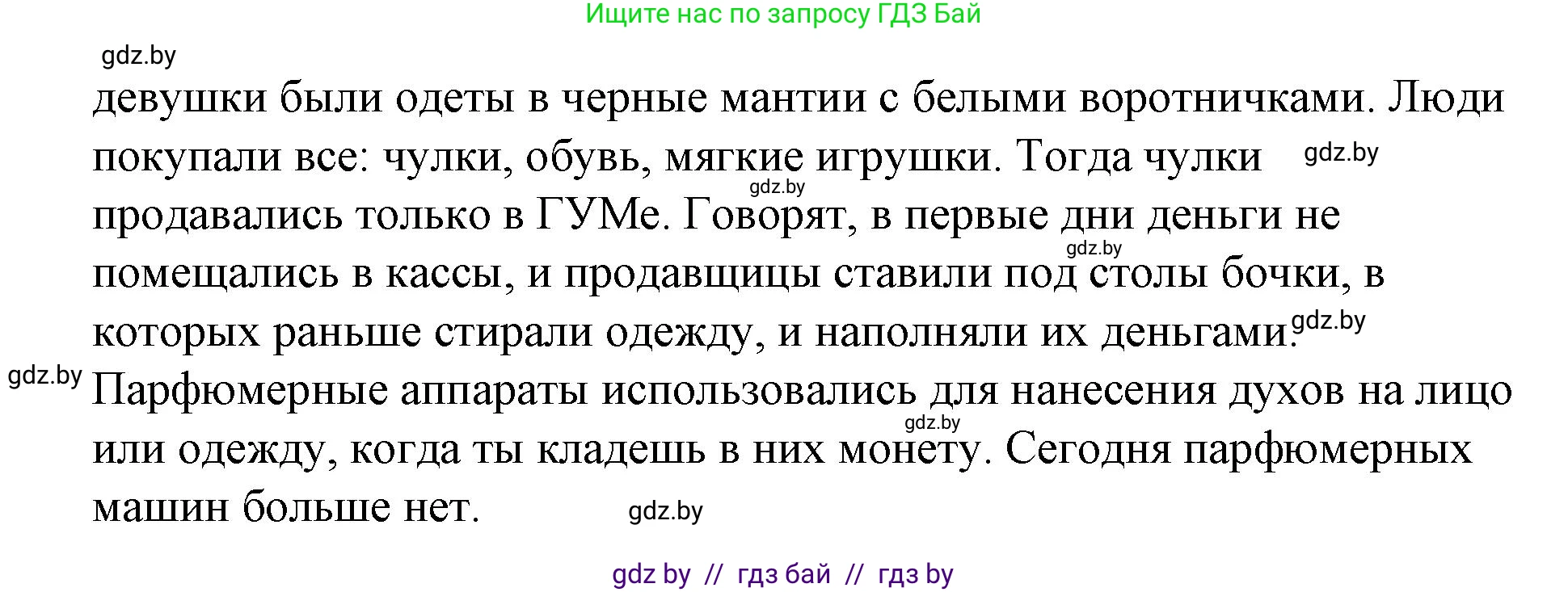 Испанский язык, 7 класс Учебник, авторы: Цыбулева Татьяна Эдуардовна, Пушкина Ольга Александровна, Карпиевич Галина Константиновна, издательство Издательский центр БГУ, Минск, 2019, бирюзового цвета, Часть 2, страница 88, номер 7, Решение (продолжение 5)