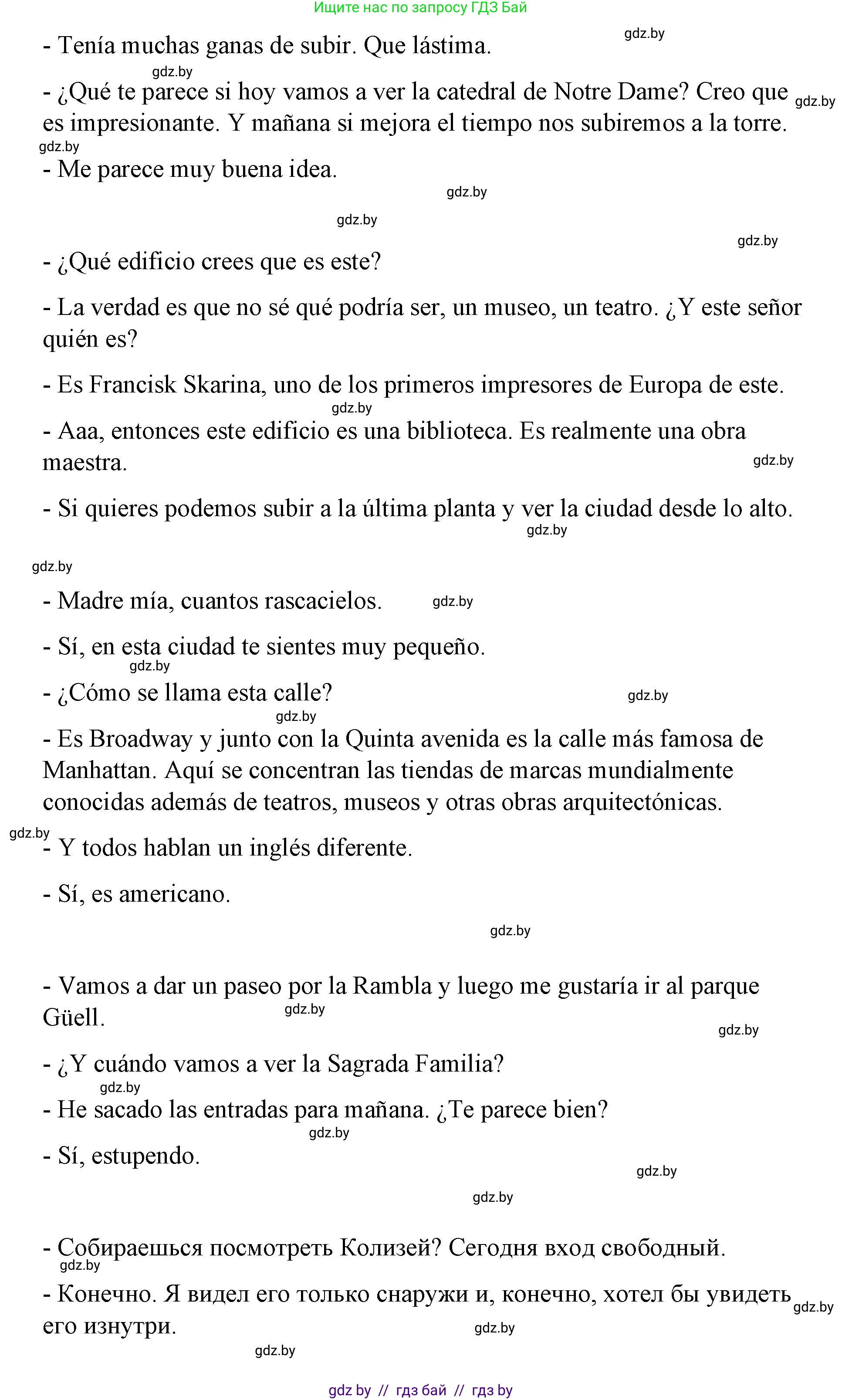 Испанский язык, 7 класс Учебник, авторы: Цыбулева Татьяна Эдуардовна, Пушкина Ольга Александровна, Карпиевич Галина Константиновна, издательство Издательский центр БГУ, Минск, 2019, бирюзового цвета, Часть 2, страница 107, номер 14, Решение (продолжение 3)