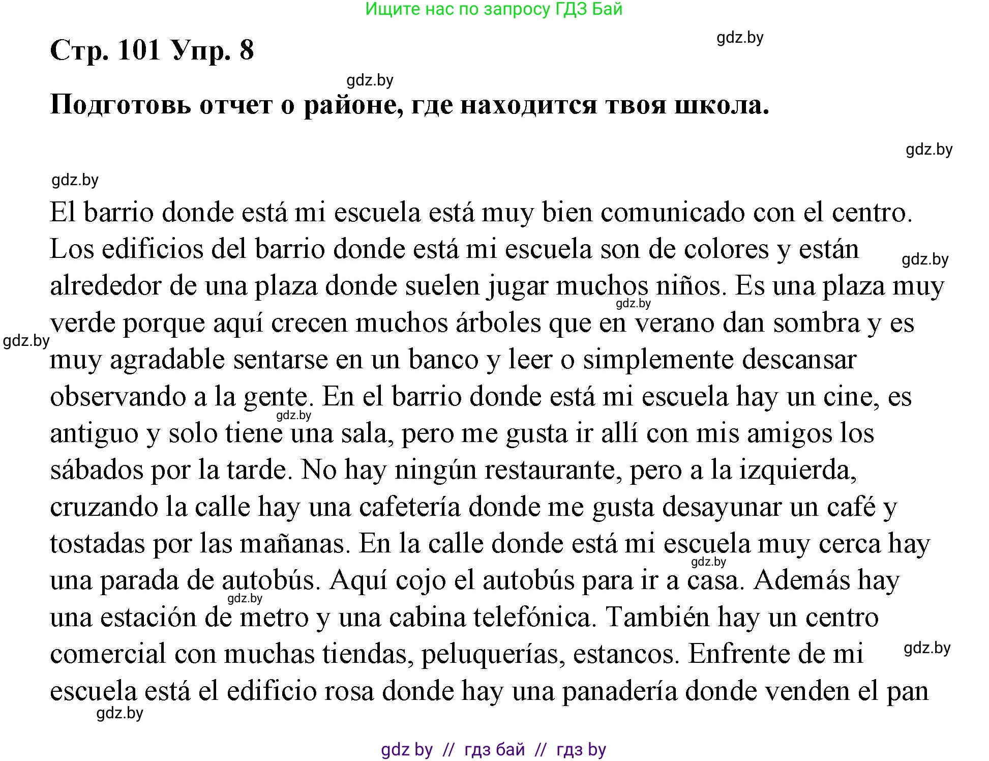 Испанский язык, 7 класс Учебник, авторы: Цыбулева Татьяна Эдуардовна, Пушкина Ольга Александровна, Карпиевич Галина Константиновна, издательство Издательский центр БГУ, Минск, 2019, бирюзового цвета, Часть 2, страница 101, номер 8, Решение