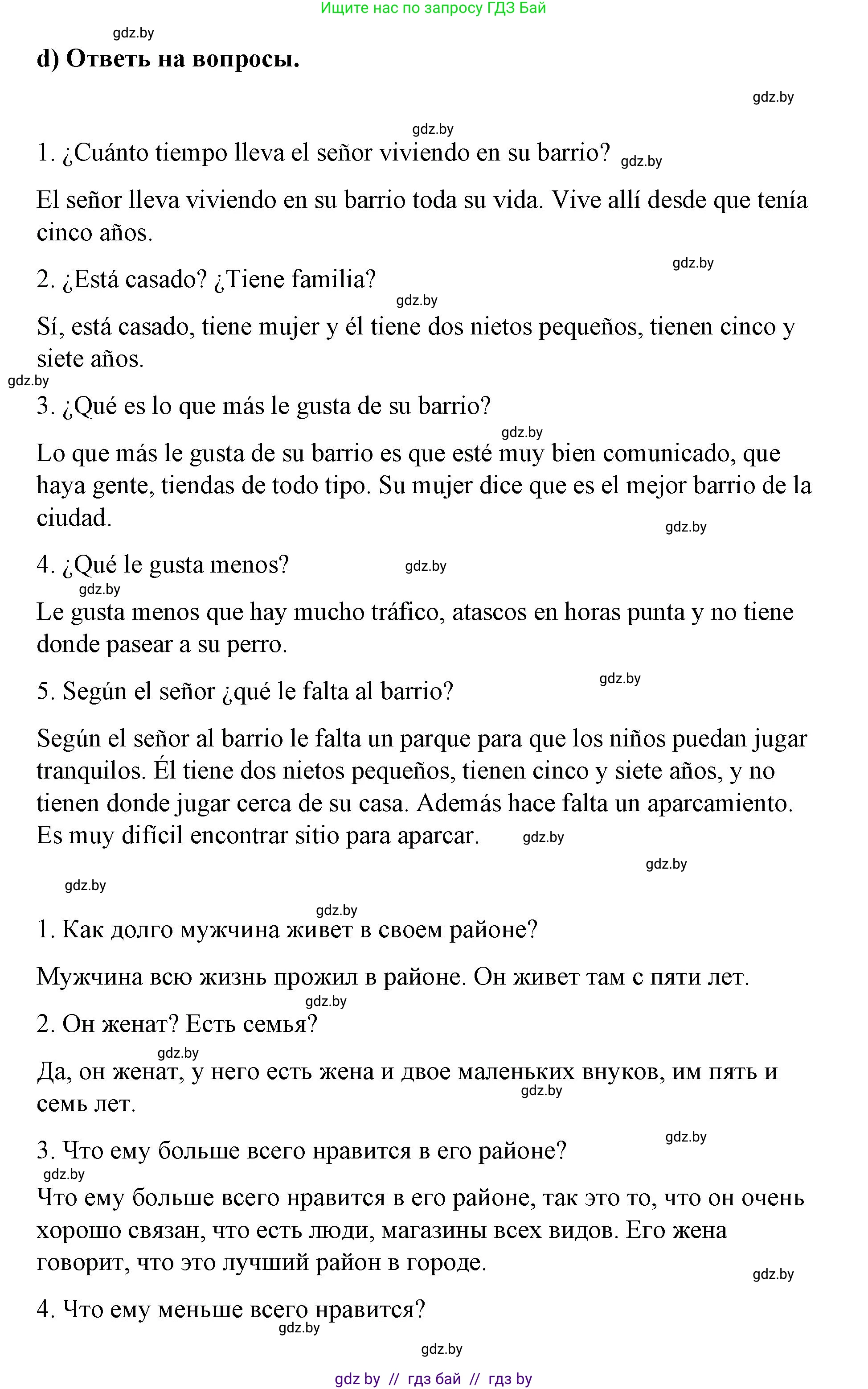 Испанский язык, 7 класс Учебник, авторы: Цыбулева Татьяна Эдуардовна, Пушкина Ольга Александровна, Карпиевич Галина Константиновна, издательство Издательский центр БГУ, Минск, 2019, бирюзового цвета, Часть 2, страница 101, номер 9, Решение (продолжение 5)