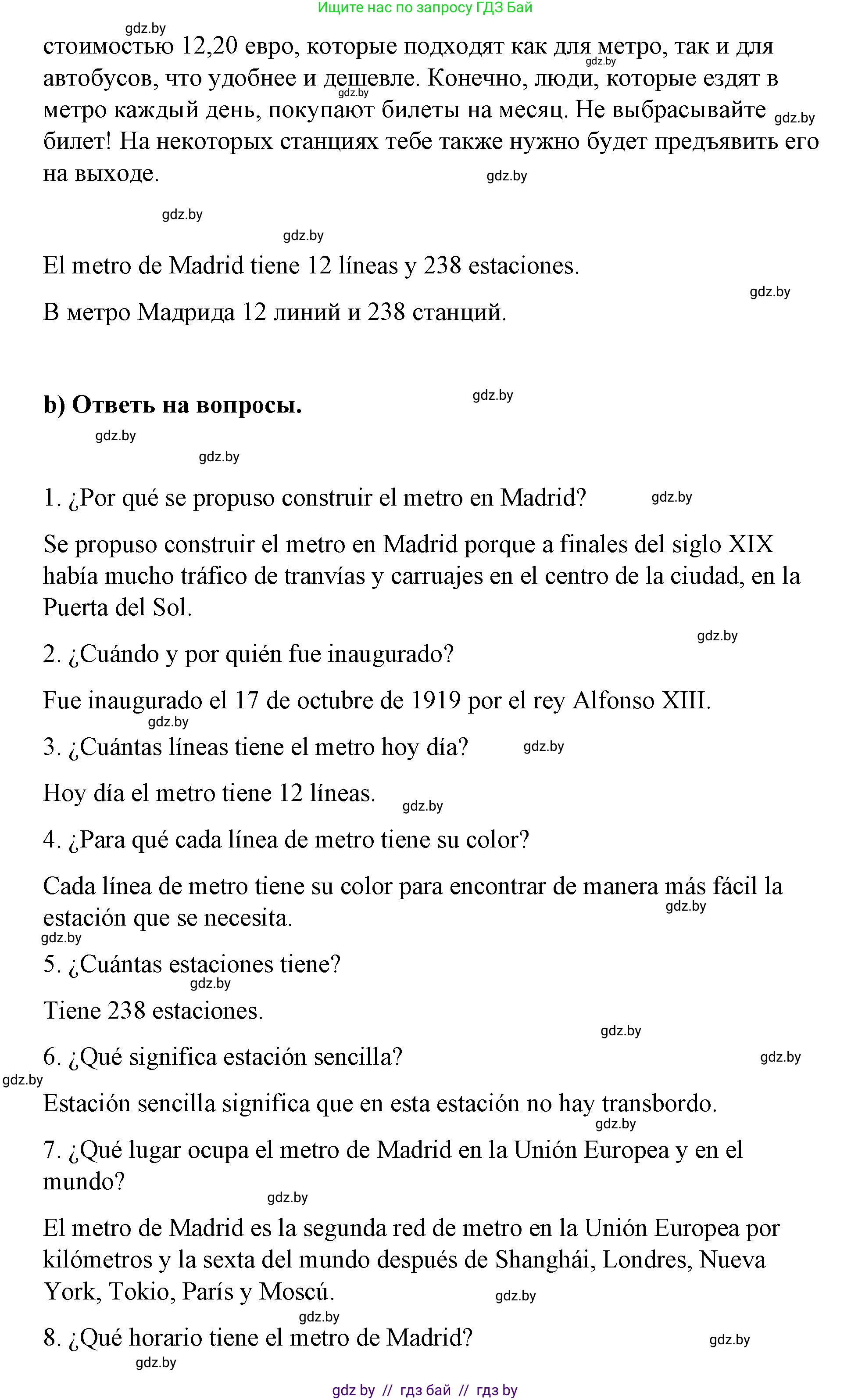 Испанский язык, 7 класс Учебник, авторы: Цыбулева Татьяна Эдуардовна, Пушкина Ольга Александровна, Карпиевич Галина Константиновна, издательство Издательский центр БГУ, Минск, 2019, бирюзового цвета, Часть 2, страница 118, номер 14, Решение (продолжение 2)