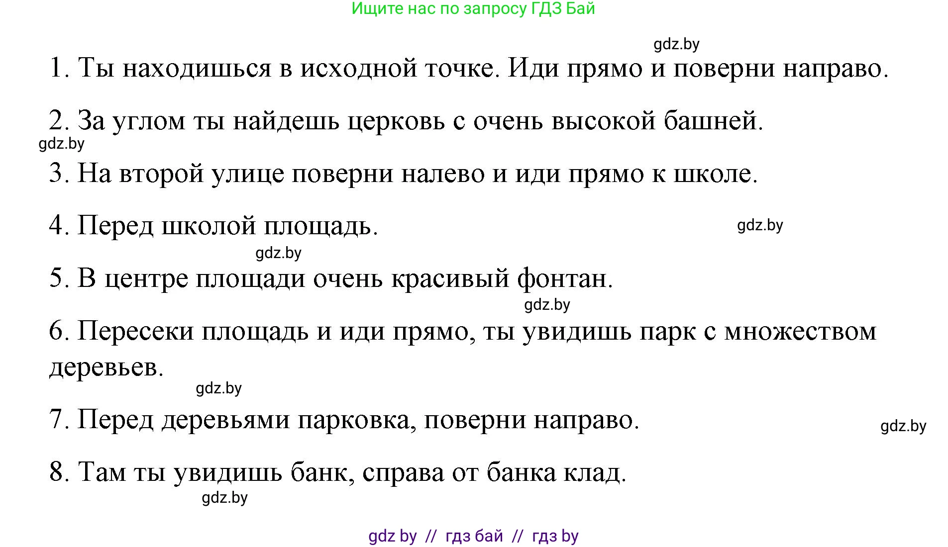 Испанский язык, 7 класс Учебник, авторы: Цыбулева Татьяна Эдуардовна, Пушкина Ольга Александровна, Карпиевич Галина Константиновна, издательство Издательский центр БГУ, Минск, 2019, бирюзового цвета, Часть 2, страница 121, номер 16, Решение (продолжение 2)