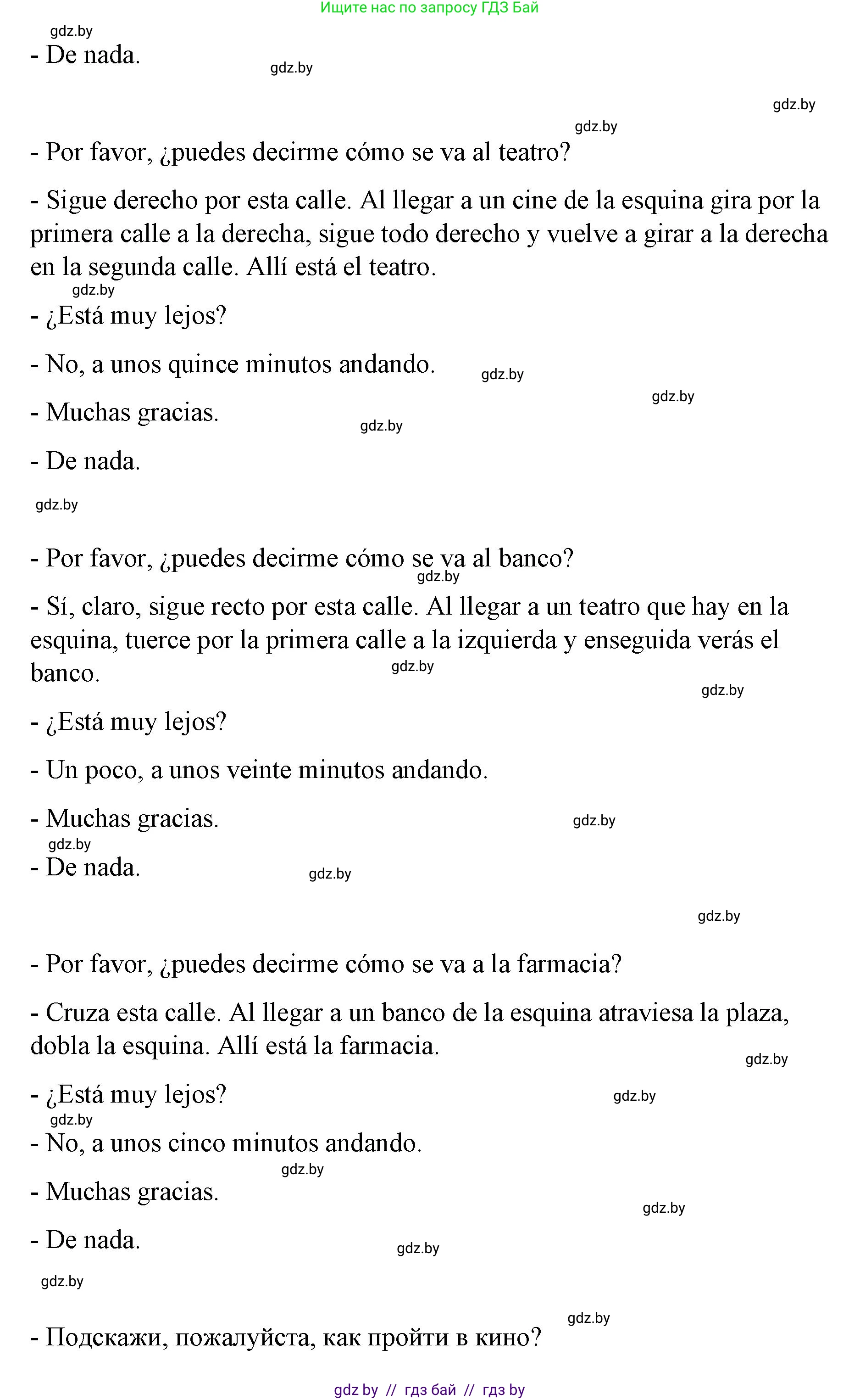 Испанский язык, 7 класс Учебник, авторы: Цыбулева Татьяна Эдуардовна, Пушкина Ольга Александровна, Карпиевич Галина Константиновна, издательство Издательский центр БГУ, Минск, 2019, бирюзового цвета, Часть 2, страница 111, номер 3, Решение (продолжение 2)