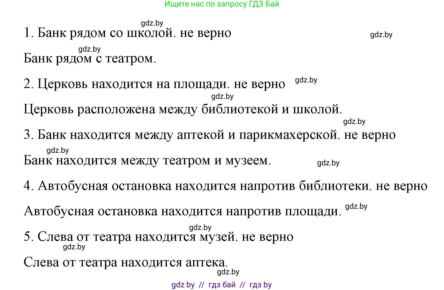 Испанский язык, 7 класс Учебник, авторы: Цыбулева Татьяна Эдуардовна, Пушкина Ольга Александровна, Карпиевич Галина Константиновна, издательство Издательский центр БГУ, Минск, 2019, бирюзового цвета, Часть 2, страница 113, номер 6, Решение (продолжение 4)