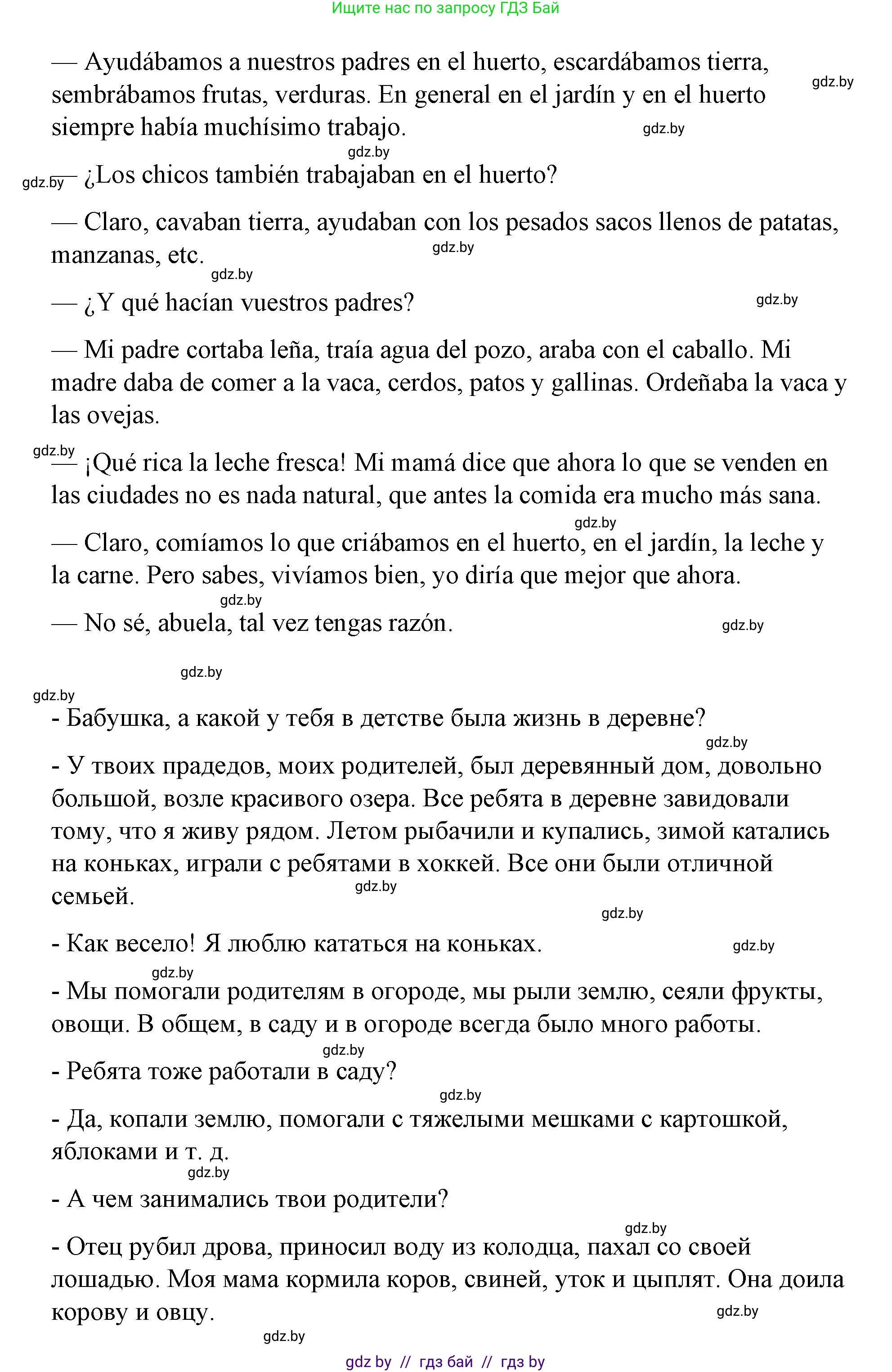 Испанский язык, 7 класс Учебник, авторы: Цыбулева Татьяна Эдуардовна, Пушкина Ольга Александровна, Карпиевич Галина Константиновна, издательство Издательский центр БГУ, Минск, 2019, бирюзового цвета, Часть 2, страница 132, номер 10, Решение (продолжение 2)