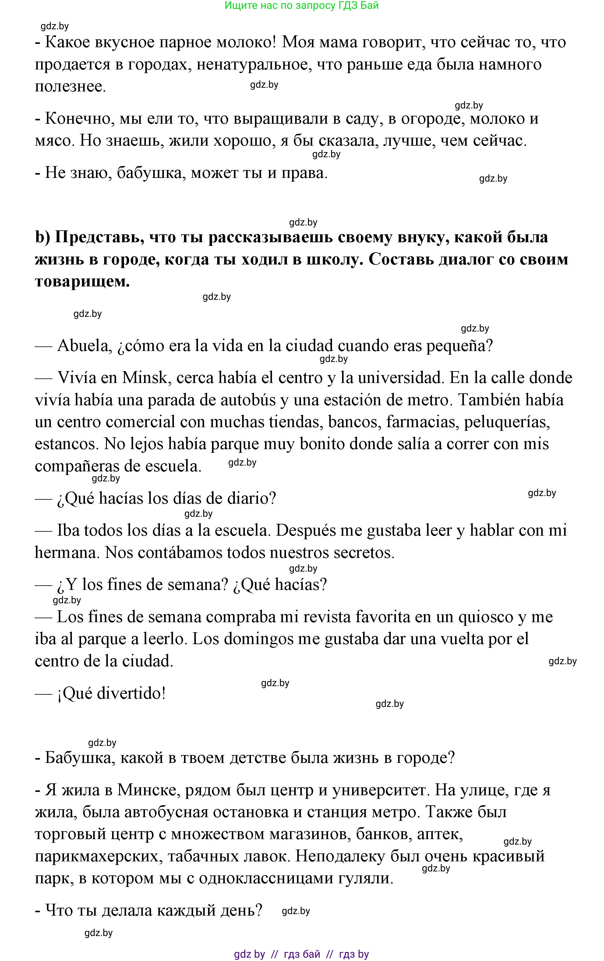 Испанский язык, 7 класс Учебник, авторы: Цыбулева Татьяна Эдуардовна, Пушкина Ольга Александровна, Карпиевич Галина Константиновна, издательство Издательский центр БГУ, Минск, 2019, бирюзового цвета, Часть 2, страница 132, номер 10, Решение (продолжение 3)