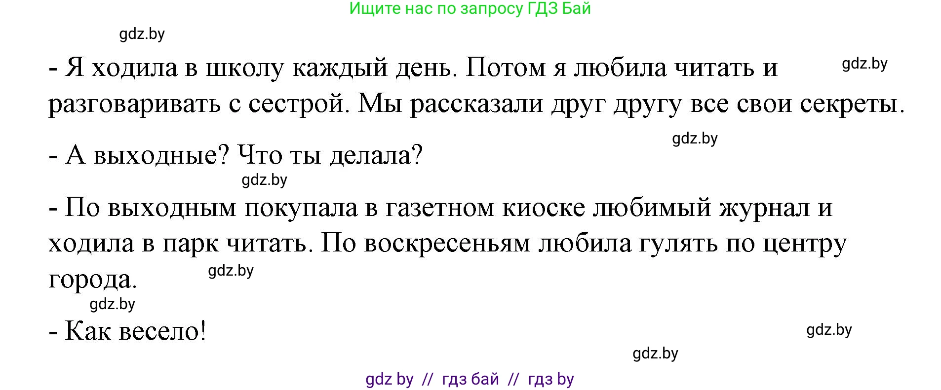 Испанский язык, 7 класс Учебник, авторы: Цыбулева Татьяна Эдуардовна, Пушкина Ольга Александровна, Карпиевич Галина Константиновна, издательство Издательский центр БГУ, Минск, 2019, бирюзового цвета, Часть 2, страница 132, номер 10, Решение (продолжение 4)