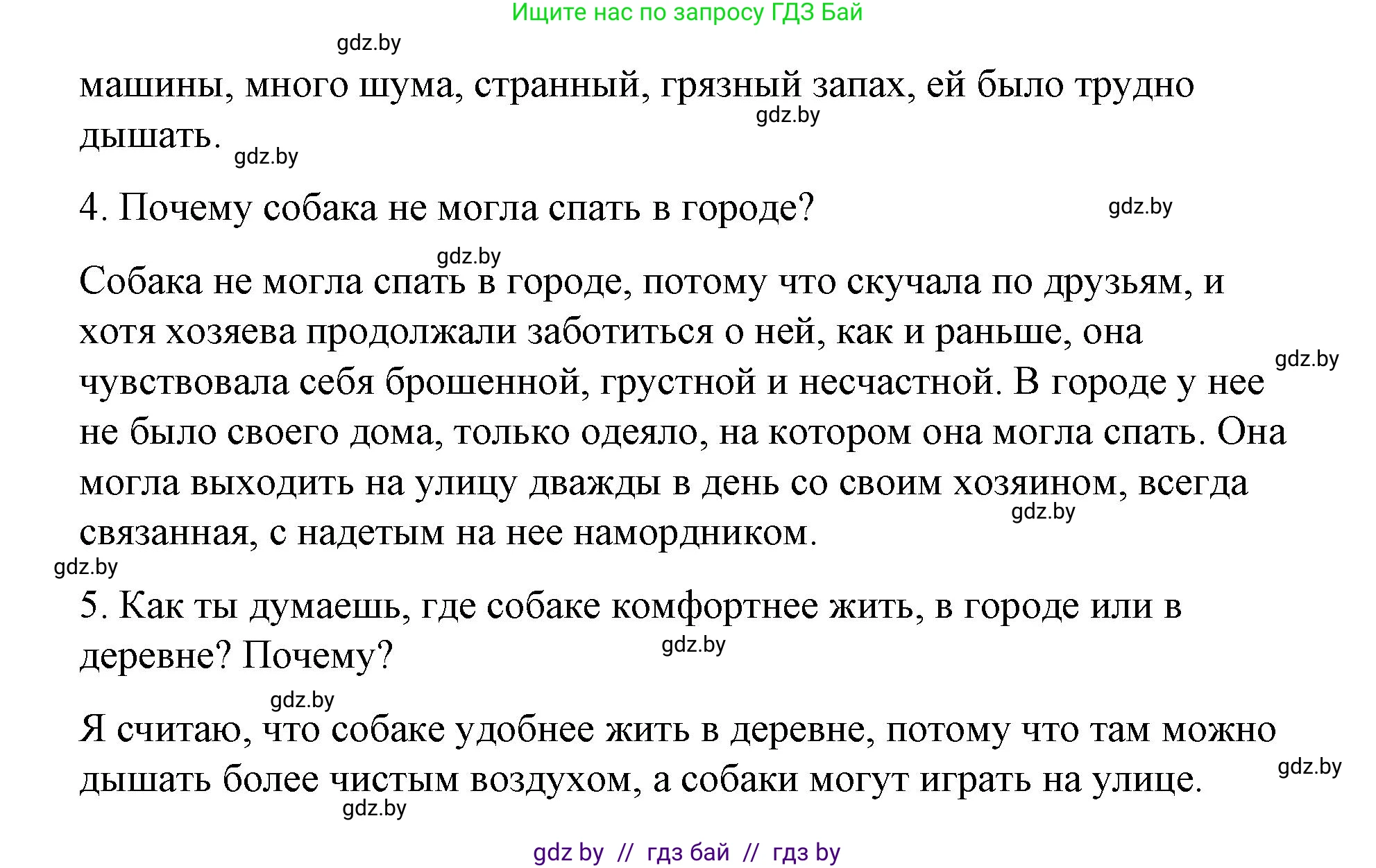 Испанский язык, 7 класс Учебник, авторы: Цыбулева Татьяна Эдуардовна, Пушкина Ольга Александровна, Карпиевич Галина Константиновна, издательство Издательский центр БГУ, Минск, 2019, бирюзового цвета, Часть 2, страница 136, номер 12, Решение (продолжение 4)