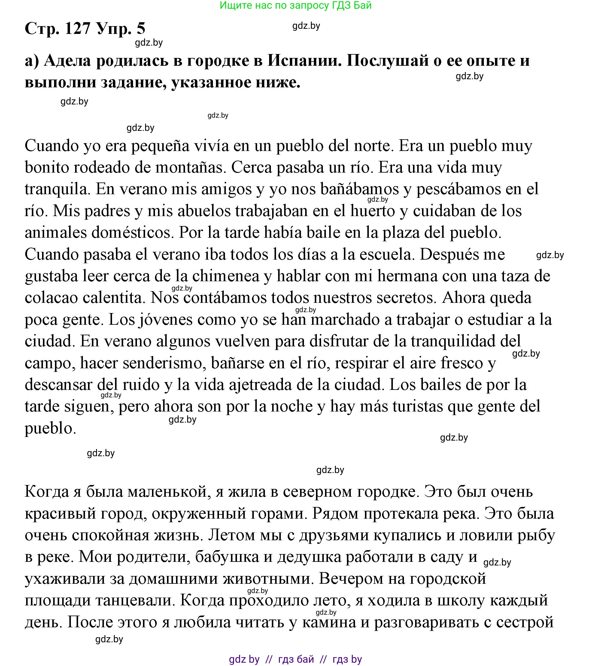 Испанский язык, 7 класс Учебник, авторы: Цыбулева Татьяна Эдуардовна, Пушкина Ольга Александровна, Карпиевич Галина Константиновна, издательство Издательский центр БГУ, Минск, 2019, бирюзового цвета, Часть 2, страница 127, номер 5, Решение