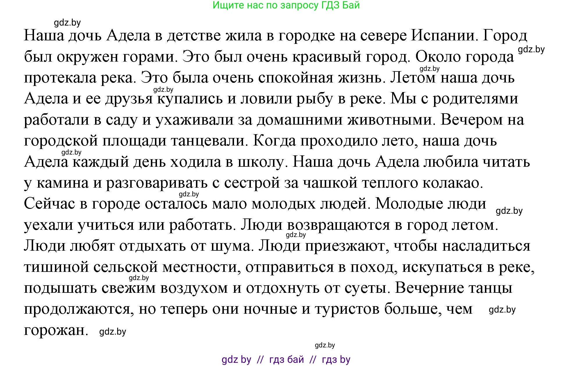 Испанский язык, 7 класс Учебник, авторы: Цыбулева Татьяна Эдуардовна, Пушкина Ольга Александровна, Карпиевич Галина Константиновна, издательство Издательский центр БГУ, Минск, 2019, бирюзового цвета, Часть 2, страница 127, номер 5, Решение (продолжение 6)