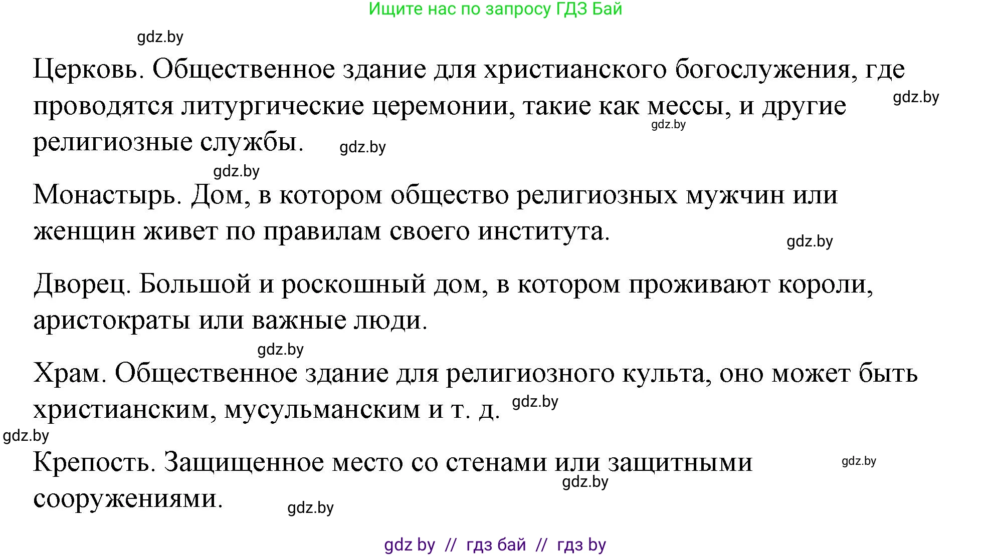 Испанский язык, 7 класс Учебник, авторы: Цыбулева Татьяна Эдуардовна, Пушкина Ольга Александровна, Карпиевич Галина Константиновна, издательство Издательский центр БГУ, Минск, 2019, бирюзового цвета, Часть 2, страница 142, номер 2, Решение (продолжение 2)