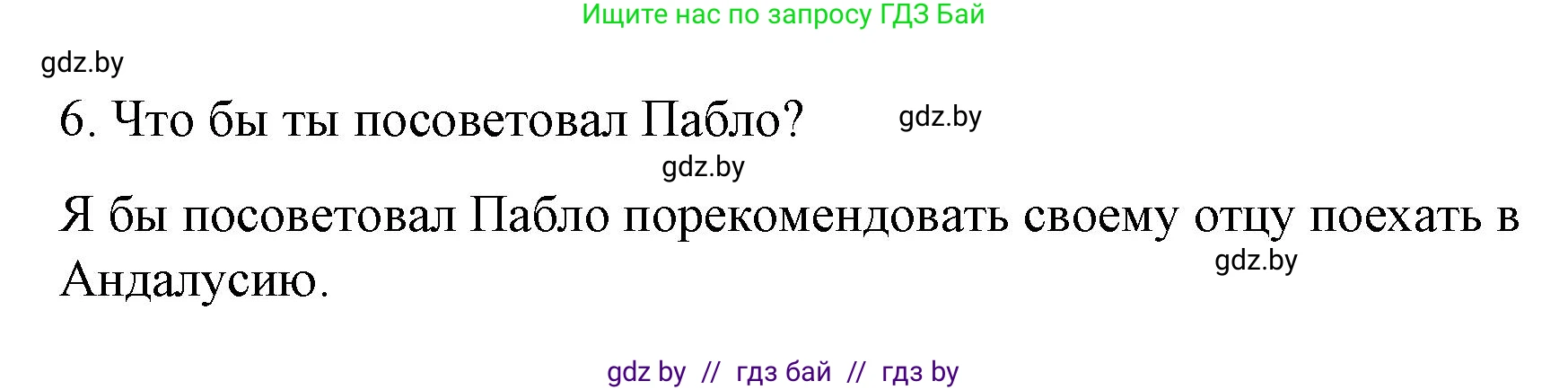Испанский язык, 7 класс Учебник, авторы: Цыбулева Татьяна Эдуардовна, Пушкина Ольга Александровна, Карпиевич Галина Константиновна, издательство Издательский центр БГУ, Минск, 2019, бирюзового цвета, Часть 2, страница 158, номер 3, Решение (продолжение 3)