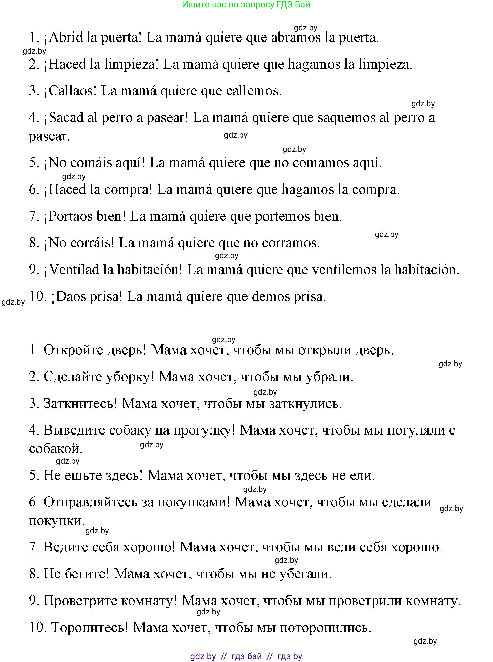 Испанский язык, 7 класс Учебник, авторы: Цыбулева Татьяна Эдуардовна, Пушкина Ольга Александровна, Карпиевич Галина Константиновна, издательство Издательский центр БГУ, Минск, 2019, бирюзового цвета, Часть 1, страница 132, номер 13, Решение (продолжение 2)