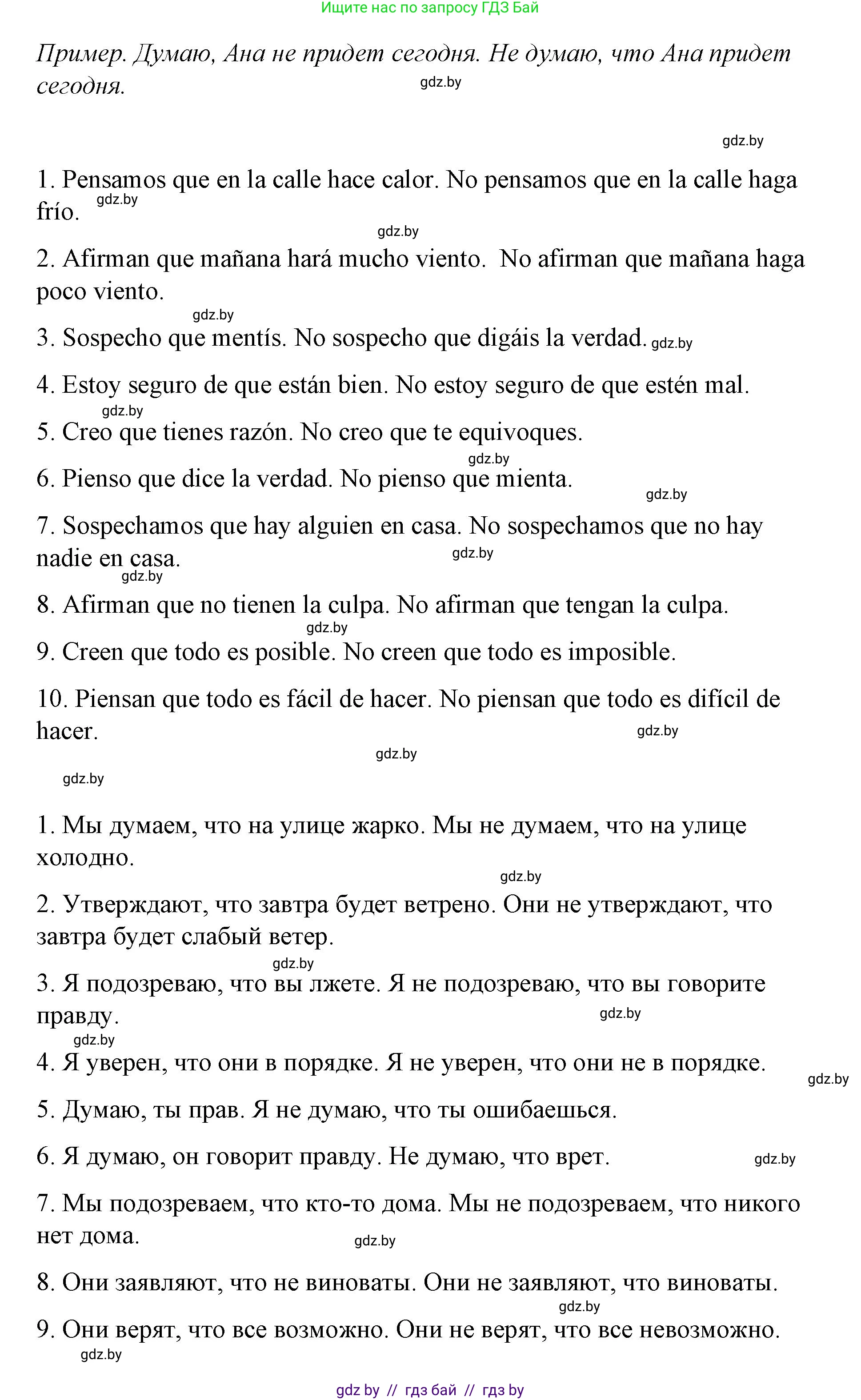 Испанский язык, 7 класс Учебник, авторы: Цыбулева Татьяна Эдуардовна, Пушкина Ольга Александровна, Карпиевич Галина Константиновна, издательство Издательский центр БГУ, Минск, 2019, бирюзового цвета, Часть 1, страница 132, номер 14, Решение (продолжение 2)