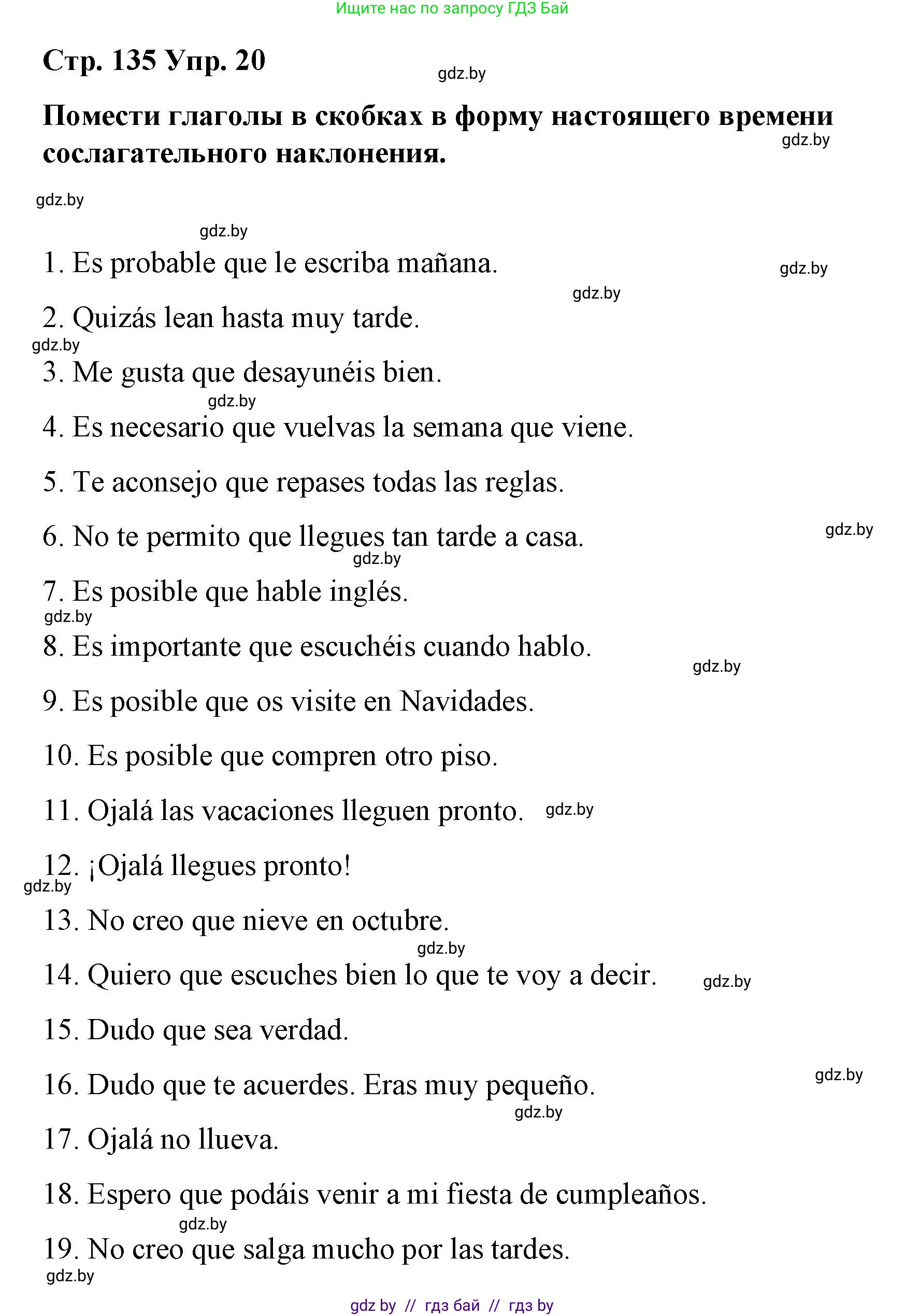 Испанский язык, 7 класс Учебник, авторы: Цыбулева Татьяна Эдуардовна, Пушкина Ольга Александровна, Карпиевич Галина Константиновна, издательство Издательский центр БГУ, Минск, 2019, бирюзового цвета, Часть 1, страница 135, номер 20, Решение