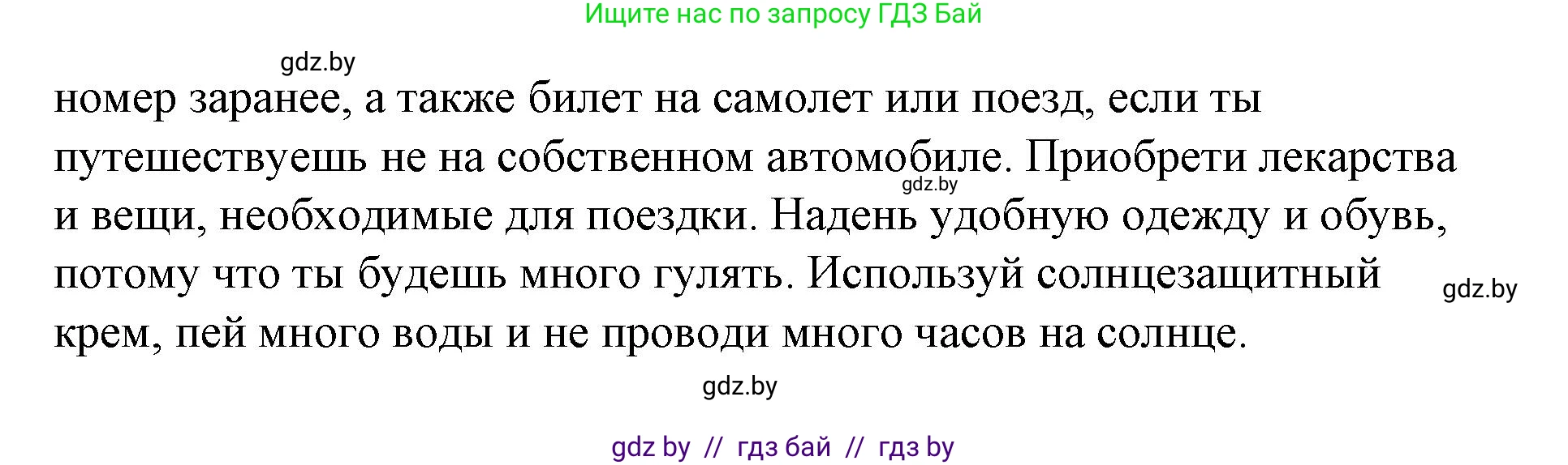 Испанский язык, 7 класс Учебник, авторы: Цыбулева Татьяна Эдуардовна, Пушкина Ольга Александровна, Карпиевич Галина Константиновна, издательство Издательский центр БГУ, Минск, 2019, бирюзового цвета, Часть 1, страница 148, номер 15, Решение (продолжение 2)