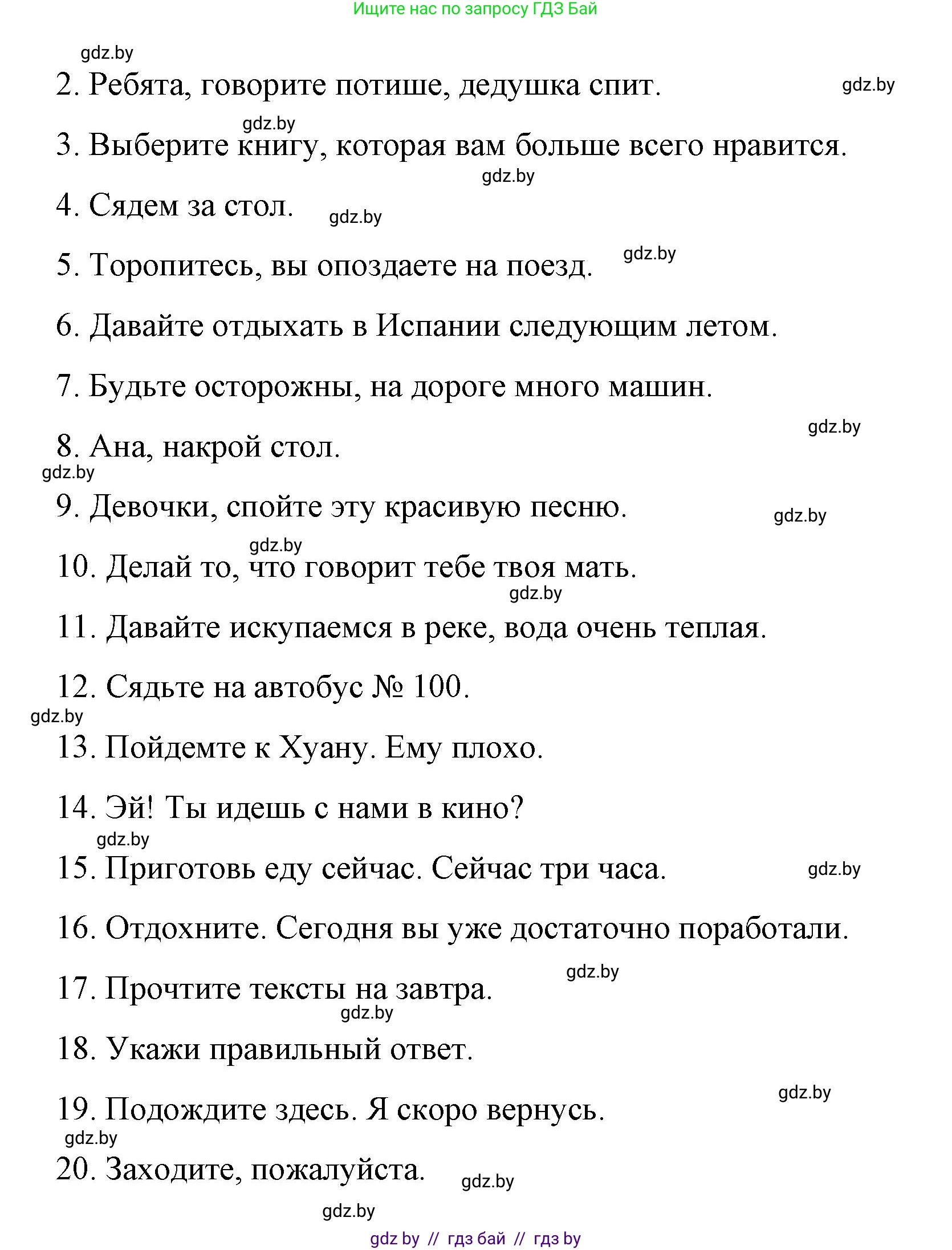Испанский язык, 7 класс Учебник, авторы: Цыбулева Татьяна Эдуардовна, Пушкина Ольга Александровна, Карпиевич Галина Константиновна, издательство Издательский центр БГУ, Минск, 2019, бирюзового цвета, Часть 1, страница 145, номер 6, Решение (продолжение 2)