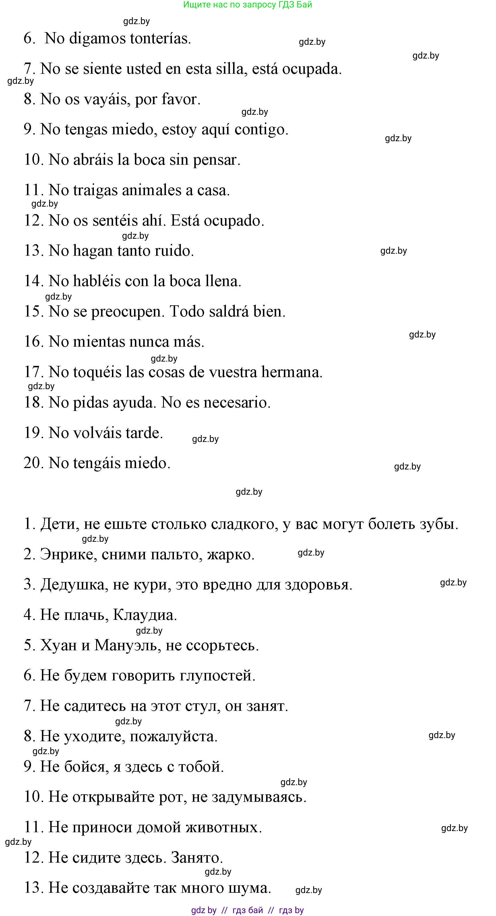 Испанский язык, 7 класс Учебник, авторы: Цыбулева Татьяна Эдуардовна, Пушкина Ольга Александровна, Карпиевич Галина Константиновна, издательство Издательский центр БГУ, Минск, 2019, бирюзового цвета, Часть 1, страница 145, номер 7, Решение (продолжение 2)