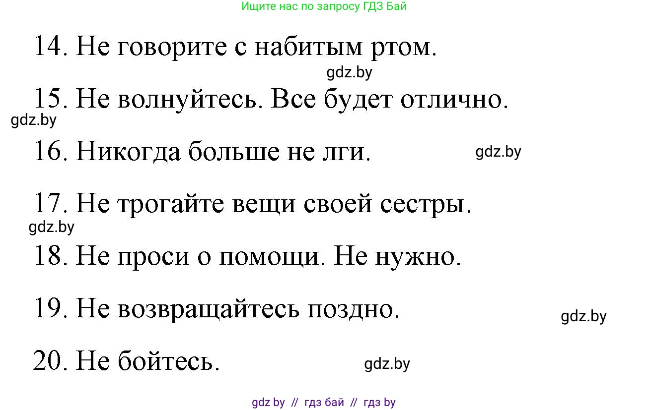 Испанский язык, 7 класс Учебник, авторы: Цыбулева Татьяна Эдуардовна, Пушкина Ольга Александровна, Карпиевич Галина Константиновна, издательство Издательский центр БГУ, Минск, 2019, бирюзового цвета, Часть 1, страница 145, номер 7, Решение (продолжение 3)