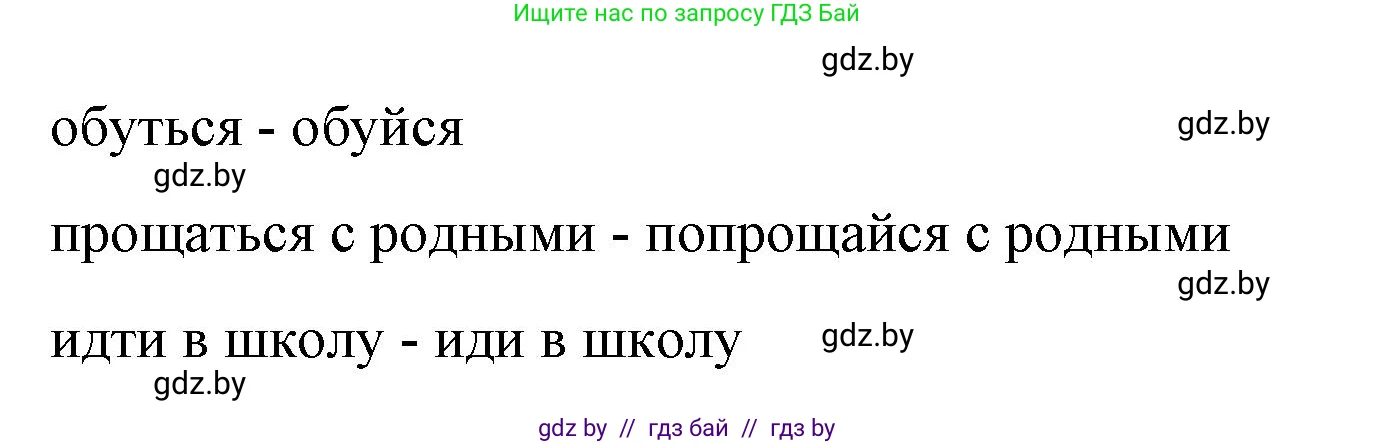 Испанский язык, 7 класс Учебник, авторы: Цыбулева Татьяна Эдуардовна, Пушкина Ольга Александровна, Карпиевич Галина Константиновна, издательство Издательский центр БГУ, Минск, 2019, бирюзового цвета, Часть 1, страница 146, номер 8, Решение (продолжение 2)