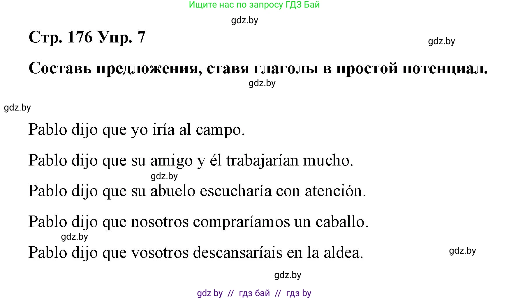 Испанский язык, 7 класс Учебник, авторы: Цыбулева Татьяна Эдуардовна, Пушкина Ольга Александровна, Карпиевич Галина Константиновна, издательство Издательский центр БГУ, Минск, 2019, бирюзового цвета, Часть 2, страница 176, номер 7, Решение