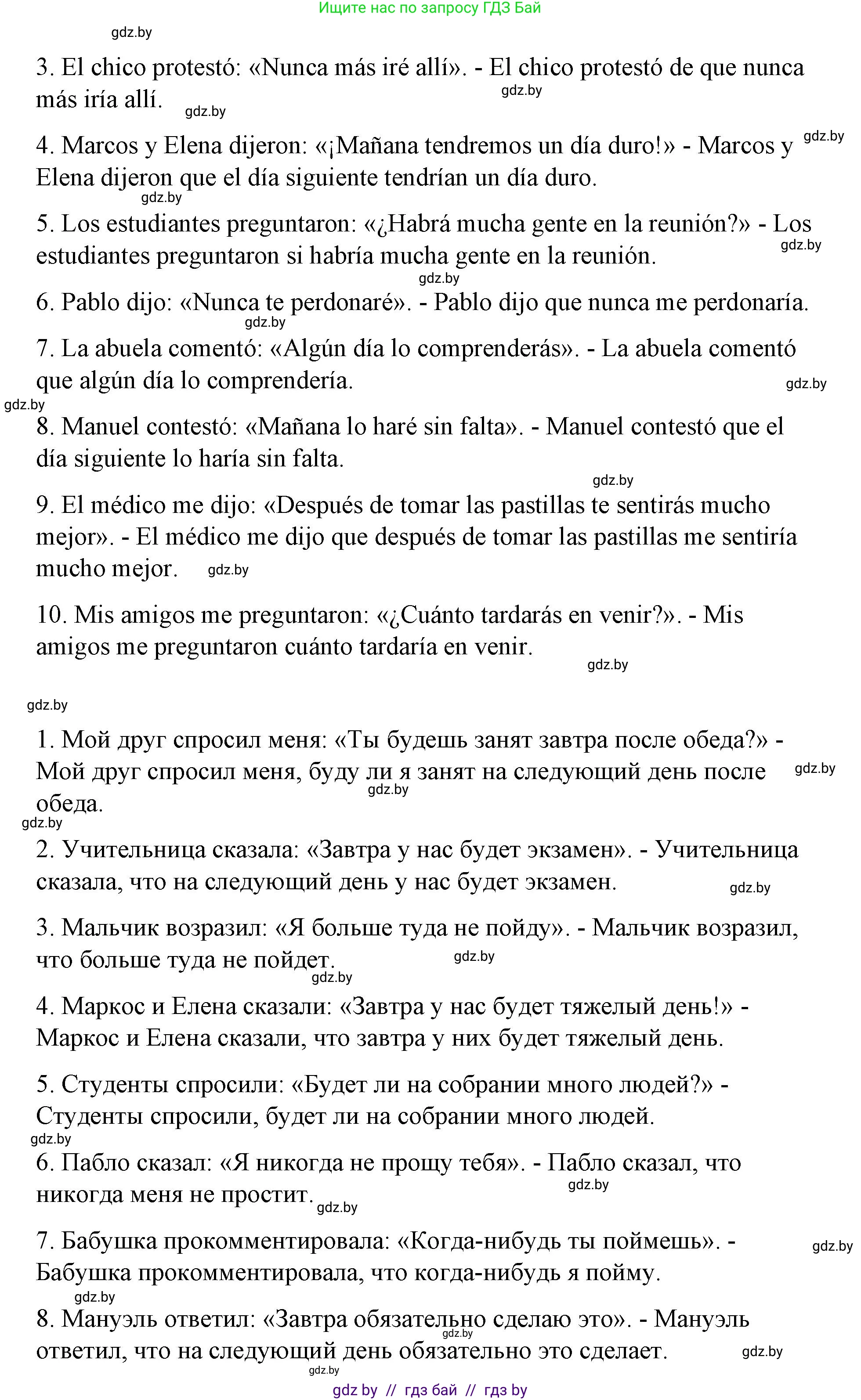 Испанский язык, 7 класс Учебник, авторы: Цыбулева Татьяна Эдуардовна, Пушкина Ольга Александровна, Карпиевич Галина Константиновна, издательство Издательский центр БГУ, Минск, 2019, бирюзового цвета, Часть 2, страница 176, номер 9, Решение (продолжение 2)
