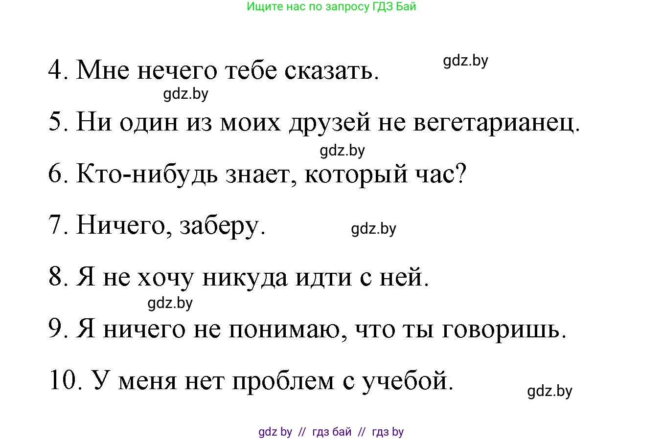 Испанский язык, 7 класс Учебник, авторы: Цыбулева Татьяна Эдуардовна, Пушкина Ольга Александровна, Карпиевич Галина Константиновна, издательство Издательский центр БГУ, Минск, 2019, бирюзового цвета, Часть 2, страница 181, номер 1, Решение (продолжение 2)