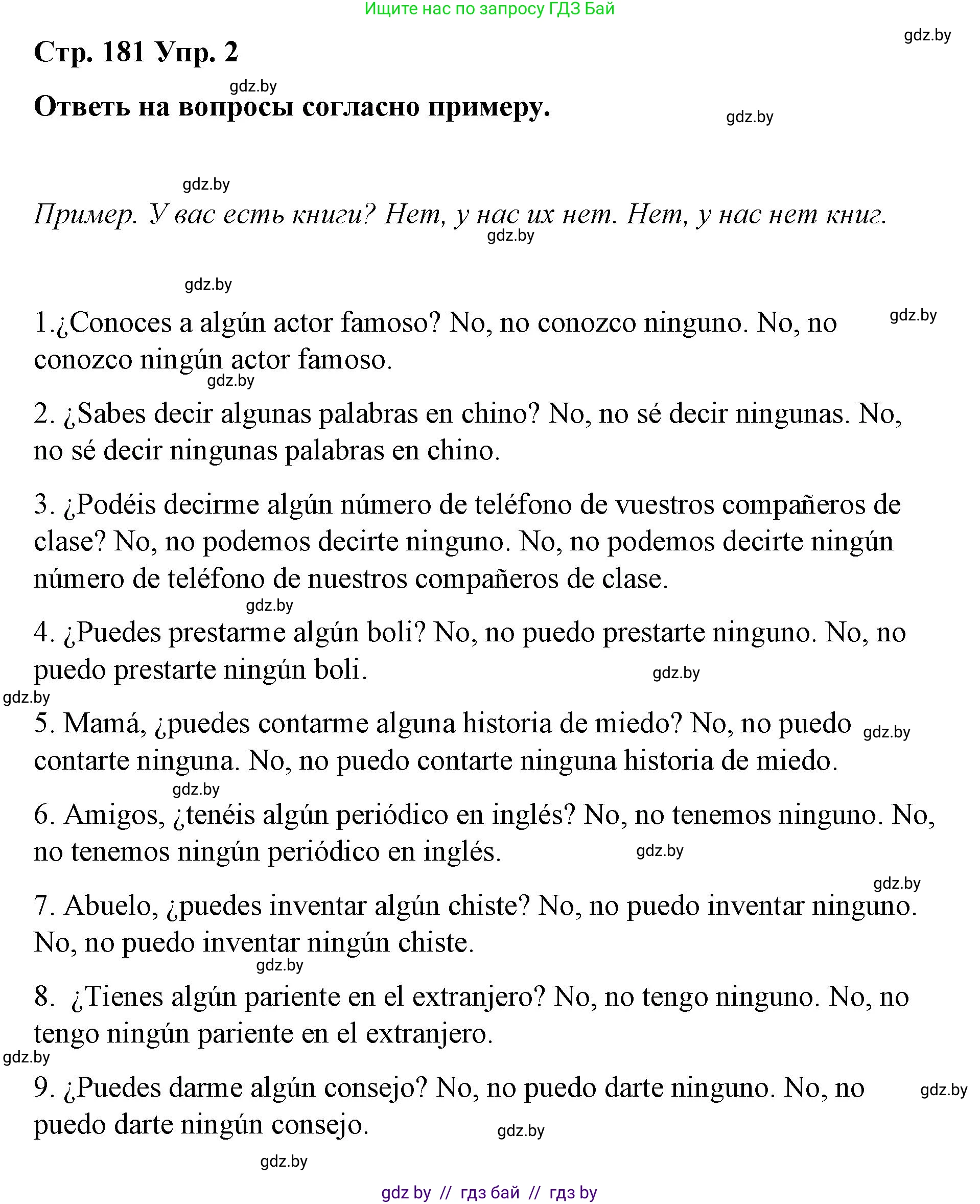 Испанский язык, 7 класс Учебник, авторы: Цыбулева Татьяна Эдуардовна, Пушкина Ольга Александровна, Карпиевич Галина Константиновна, издательство Издательский центр БГУ, Минск, 2019, бирюзового цвета, Часть 2, страница 181, номер 2, Решение