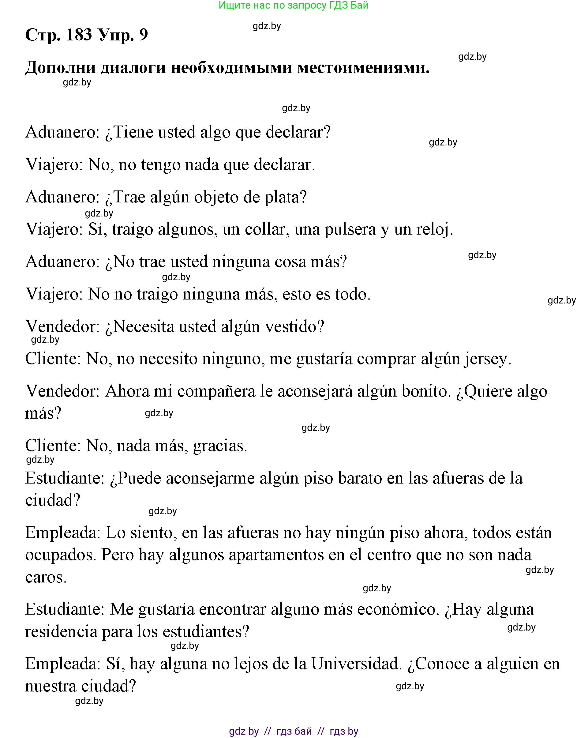 Испанский язык, 7 класс Учебник, авторы: Цыбулева Татьяна Эдуардовна, Пушкина Ольга Александровна, Карпиевич Галина Константиновна, издательство Издательский центр БГУ, Минск, 2019, бирюзового цвета, Часть 2, страница 183, номер 9, Решение