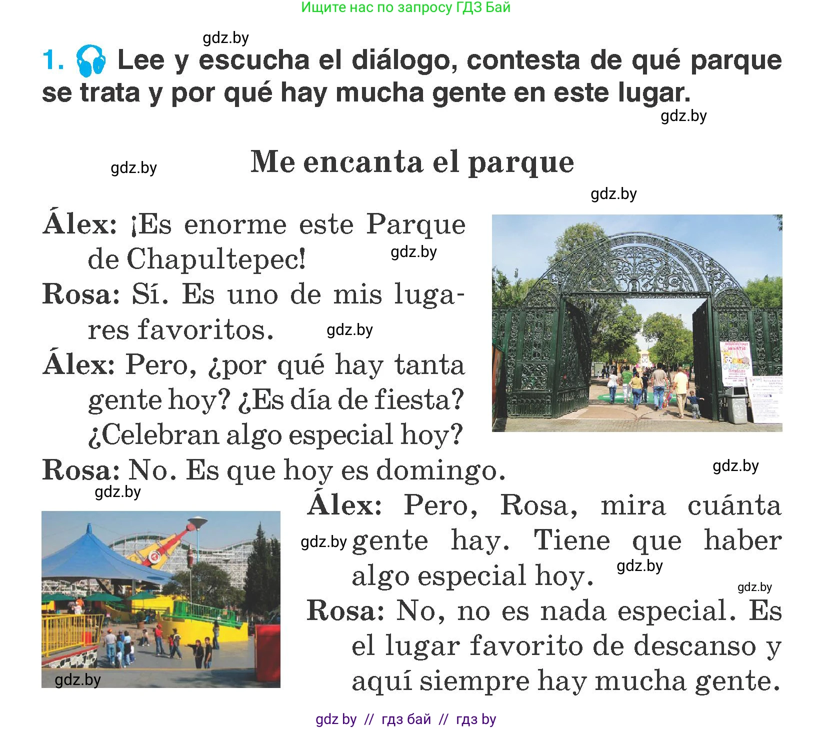 Испанский язык, 7 класс Учебник, автор: Гриневич Елена Карловна, издательство Вышэйшая школа, Минск, 2017, оранжевого цвета, страница 4, номер 1, Условие