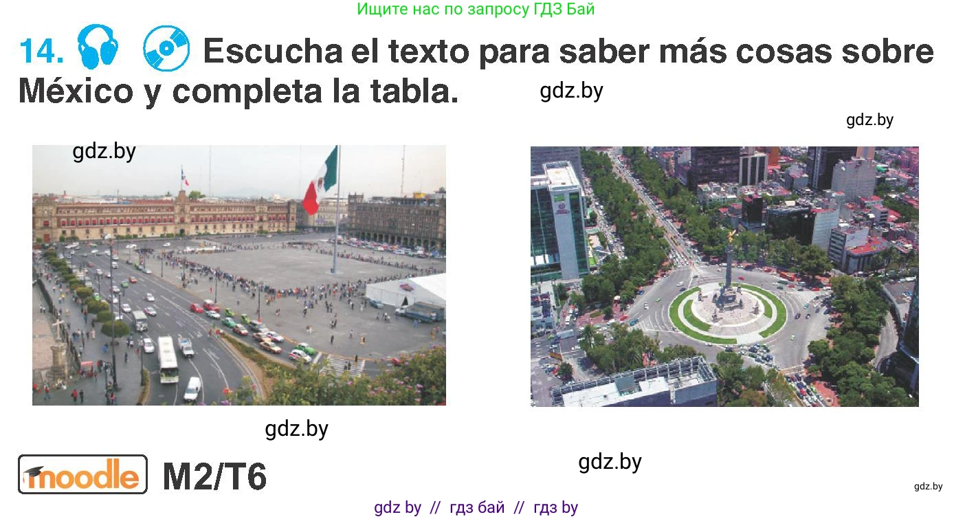 Испанский язык, 7 класс Учебник, автор: Гриневич Елена Карловна, издательство Вышэйшая школа, Минск, 2017, оранжевого цвета, страница 11, номер 14, Условие