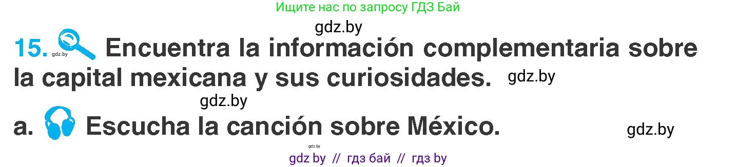 Испанский язык, 7 класс Учебник, автор: Гриневич Елена Карловна, издательство Вышэйшая школа, Минск, 2017, оранжевого цвета, страница 11, номер 15, Условие