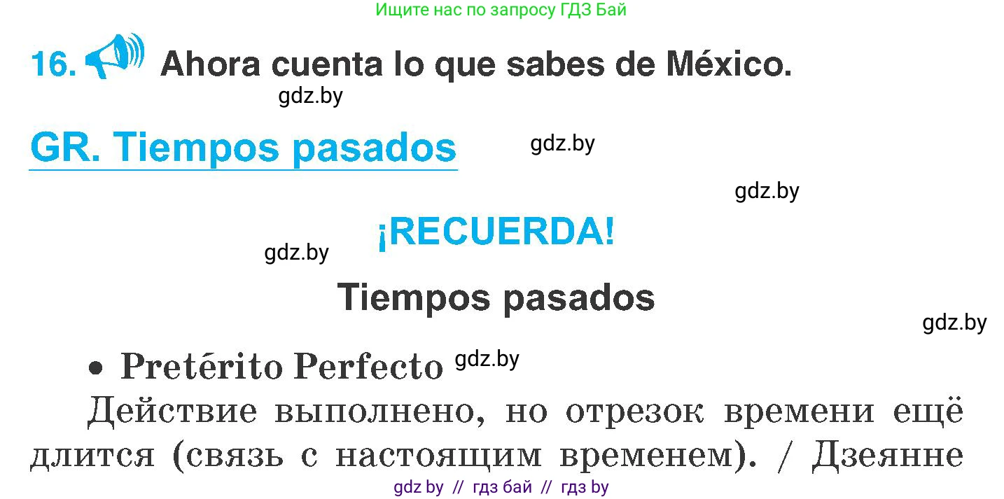 Испанский язык, 7 класс Учебник, автор: Гриневич Елена Карловна, издательство Вышэйшая школа, Минск, 2017, оранжевого цвета, страница 11, номер 16, Условие