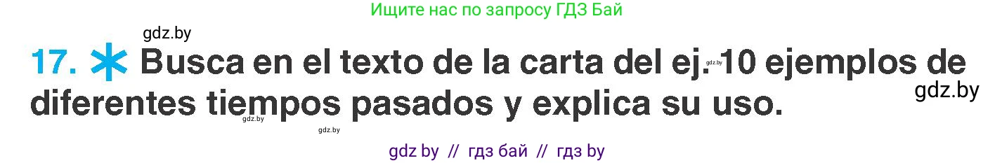 Испанский язык, 7 класс Учебник, автор: Гриневич Елена Карловна, издательство Вышэйшая школа, Минск, 2017, оранжевого цвета, страница 13, номер 17, Условие