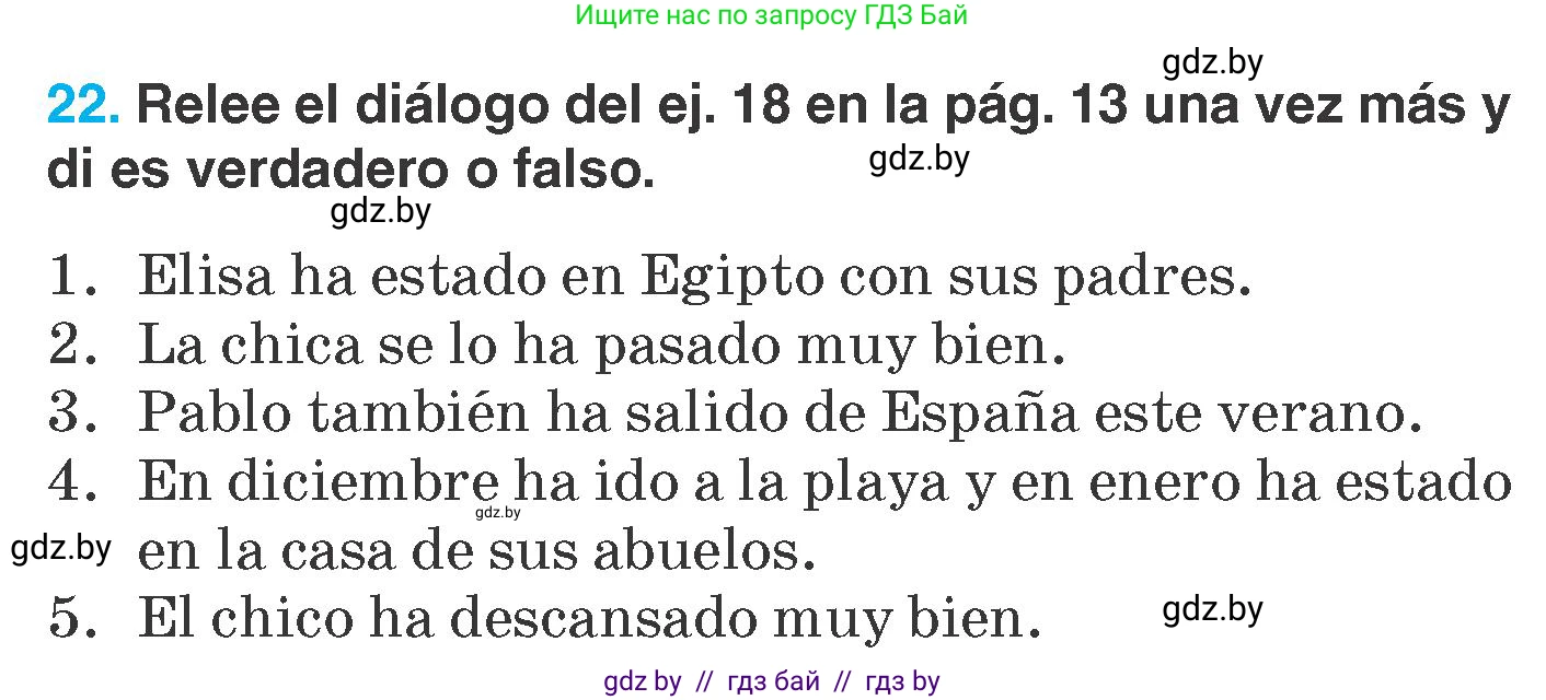 Испанский язык, 7 класс Учебник, автор: Гриневич Елена Карловна, издательство Вышэйшая школа, Минск, 2017, оранжевого цвета, страница 15, номер 22, Условие