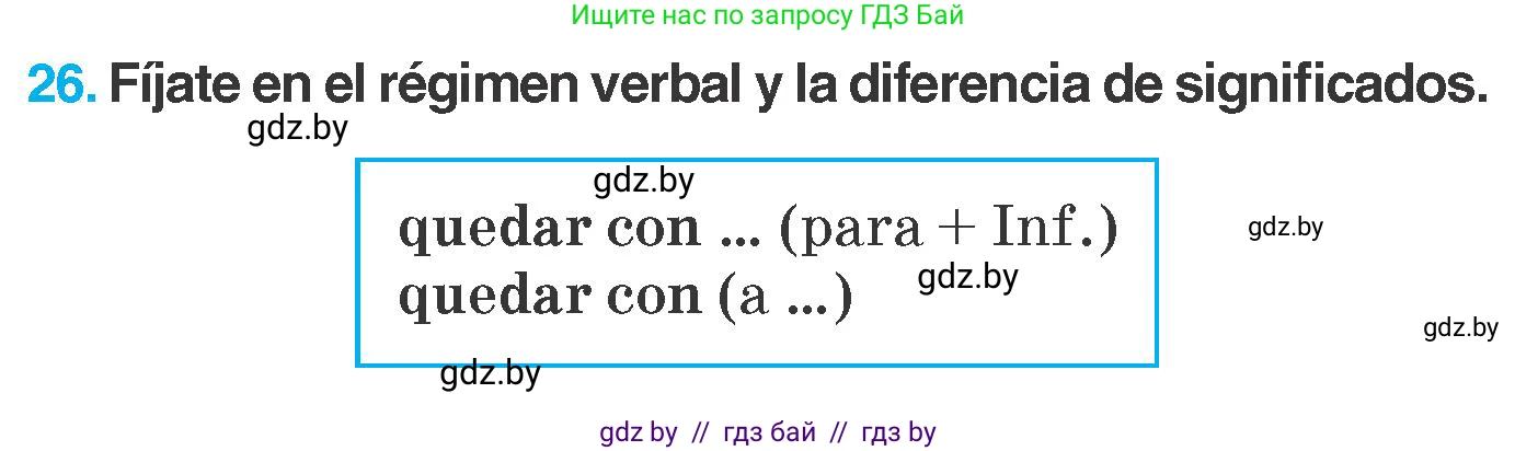 Испанский язык, 7 класс Учебник, автор: Гриневич Елена Карловна, издательство Вышэйшая школа, Минск, 2017, оранжевого цвета, страница 16, номер 26, Условие