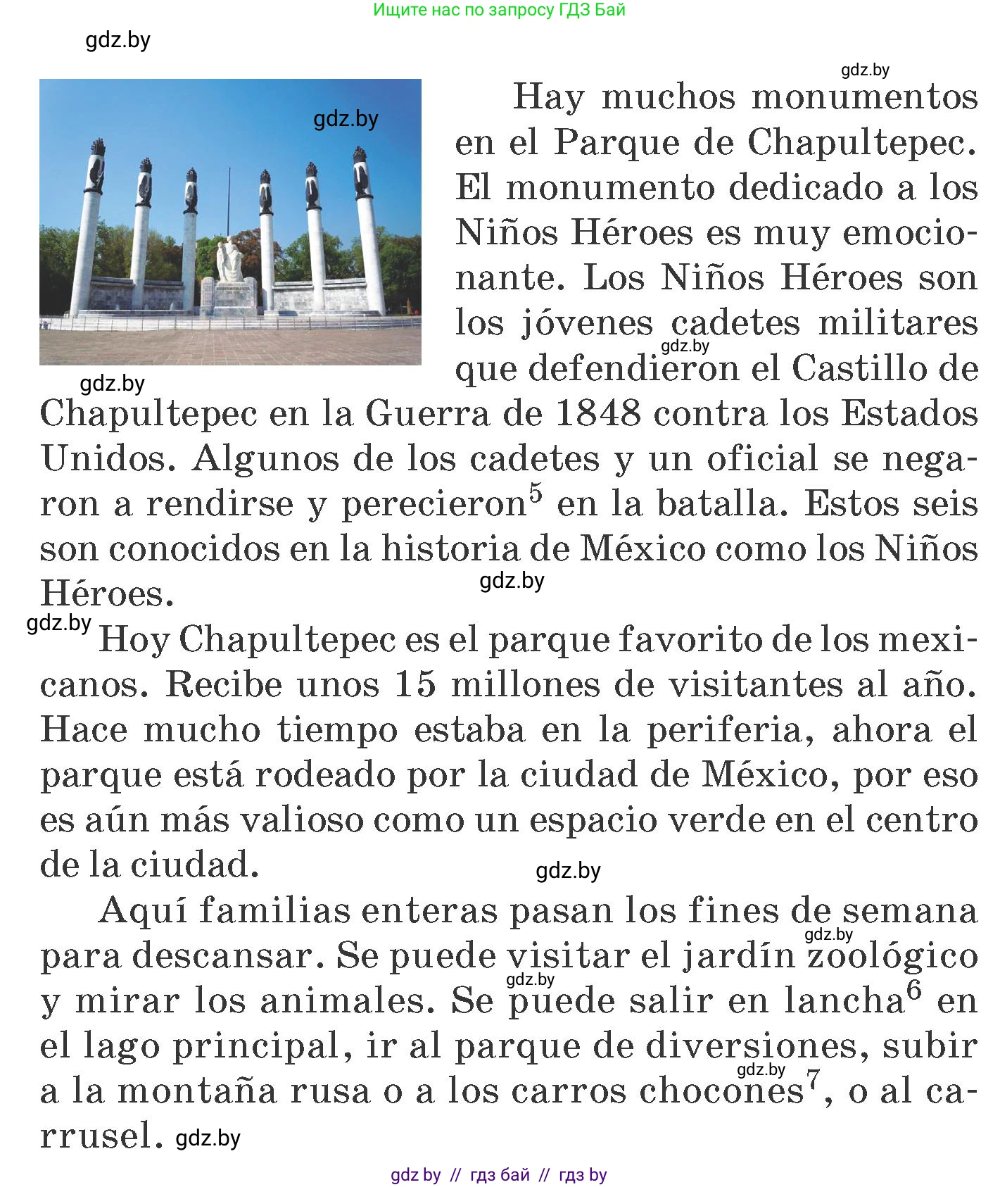 Испанский язык, 7 класс Учебник, автор: Гриневич Елена Карловна, издательство Вышэйшая школа, Минск, 2017, оранжевого цвета, страница 4, номер 3, Условие (продолжение 3)