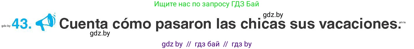 Испанский язык, 7 класс Учебник, автор: Гриневич Елена Карловна, издательство Вышэйшая школа, Минск, 2017, оранжевого цвета, страница 26, номер 43, Условие