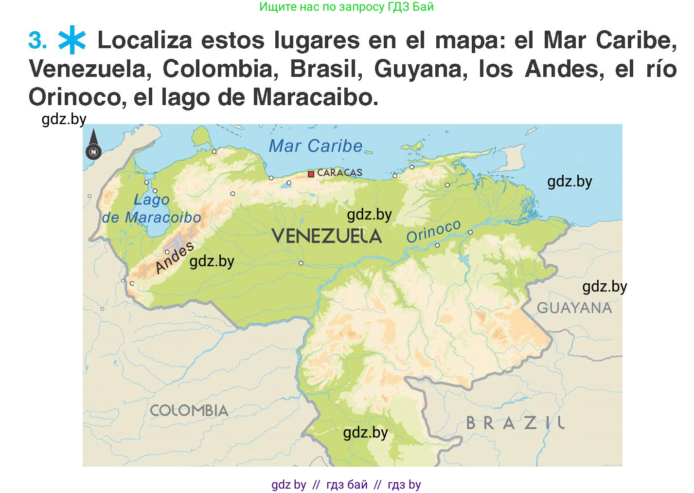 Испанский язык, 7 класс Учебник, автор: Гриневич Елена Карловна, издательство Вышэйшая школа, Минск, 2017, оранжевого цвета, страница 29, номер 3, Условие