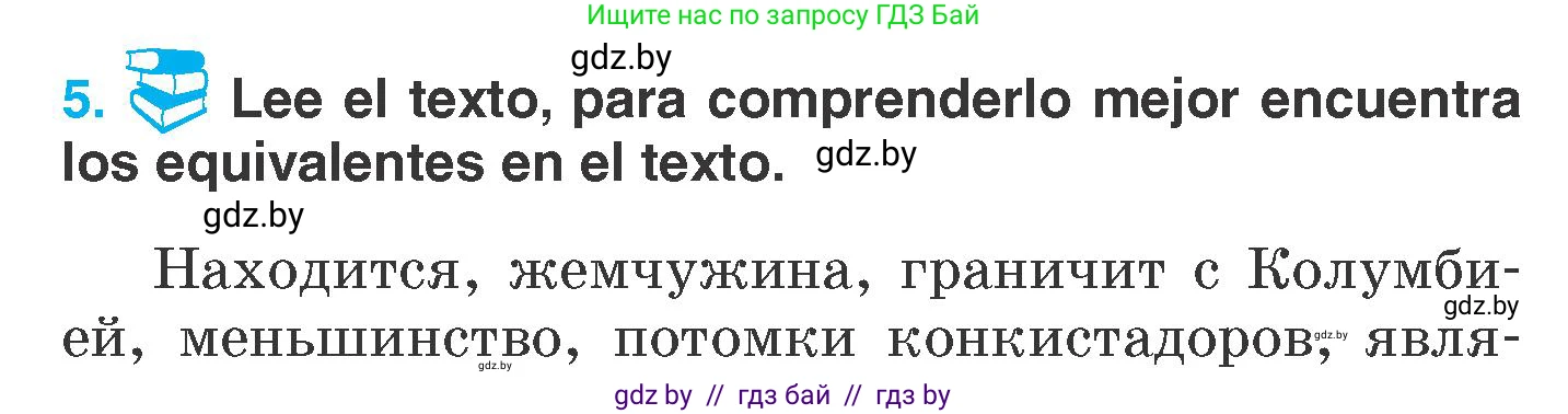 Испанский язык, 7 класс Учебник, автор: Гриневич Елена Карловна, издательство Вышэйшая школа, Минск, 2017, оранжевого цвета, страница 30, номер 5, Условие