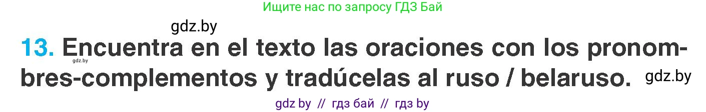 Испанский язык, 7 класс Учебник, автор: Гриневич Елена Карловна, издательство Вышэйшая школа, Минск, 2017, оранжевого цвета, страница 46, номер 13, Условие