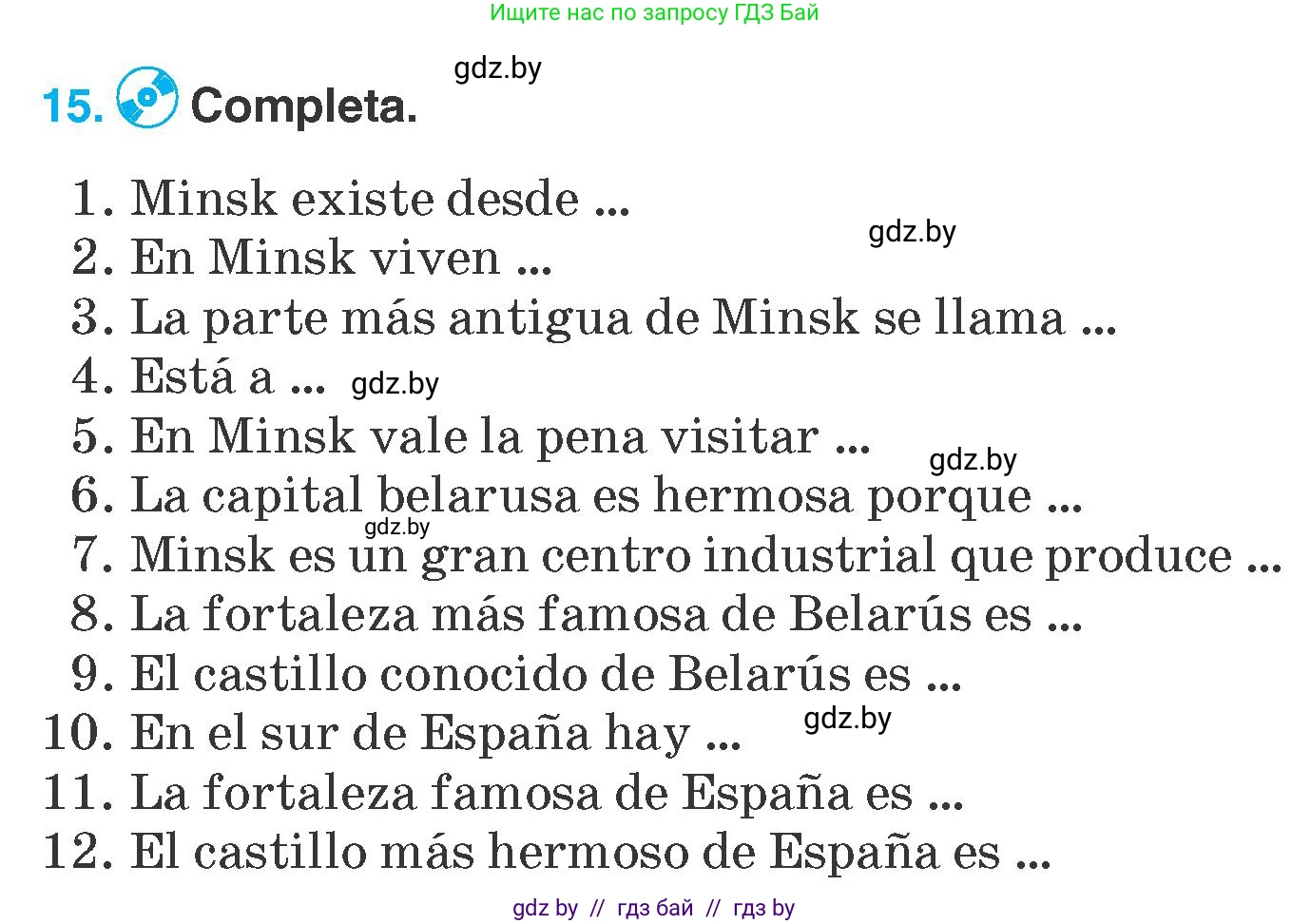 Испанский язык, 7 класс Учебник, автор: Гриневич Елена Карловна, издательство Вышэйшая школа, Минск, 2017, оранжевого цвета, страница 47, номер 15, Условие