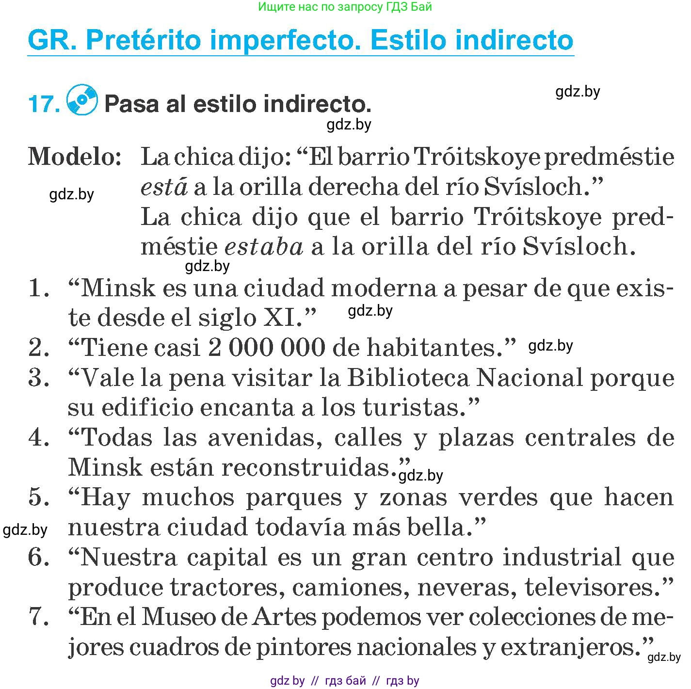 Испанский язык, 7 класс Учебник, автор: Гриневич Елена Карловна, издательство Вышэйшая школа, Минск, 2017, оранжевого цвета, страница 48, номер 17, Условие