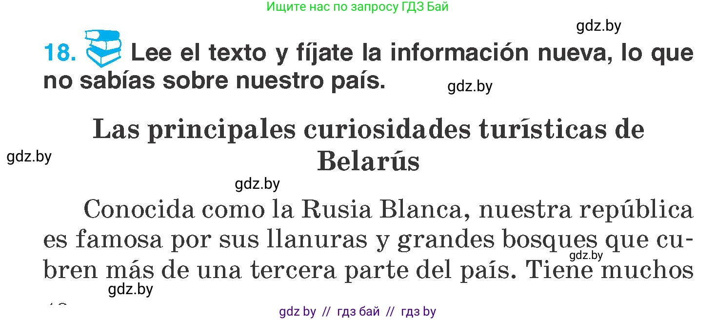 Испанский язык, 7 класс Учебник, автор: Гриневич Елена Карловна, издательство Вышэйшая школа, Минск, 2017, оранжевого цвета, страница 48, номер 18, Условие