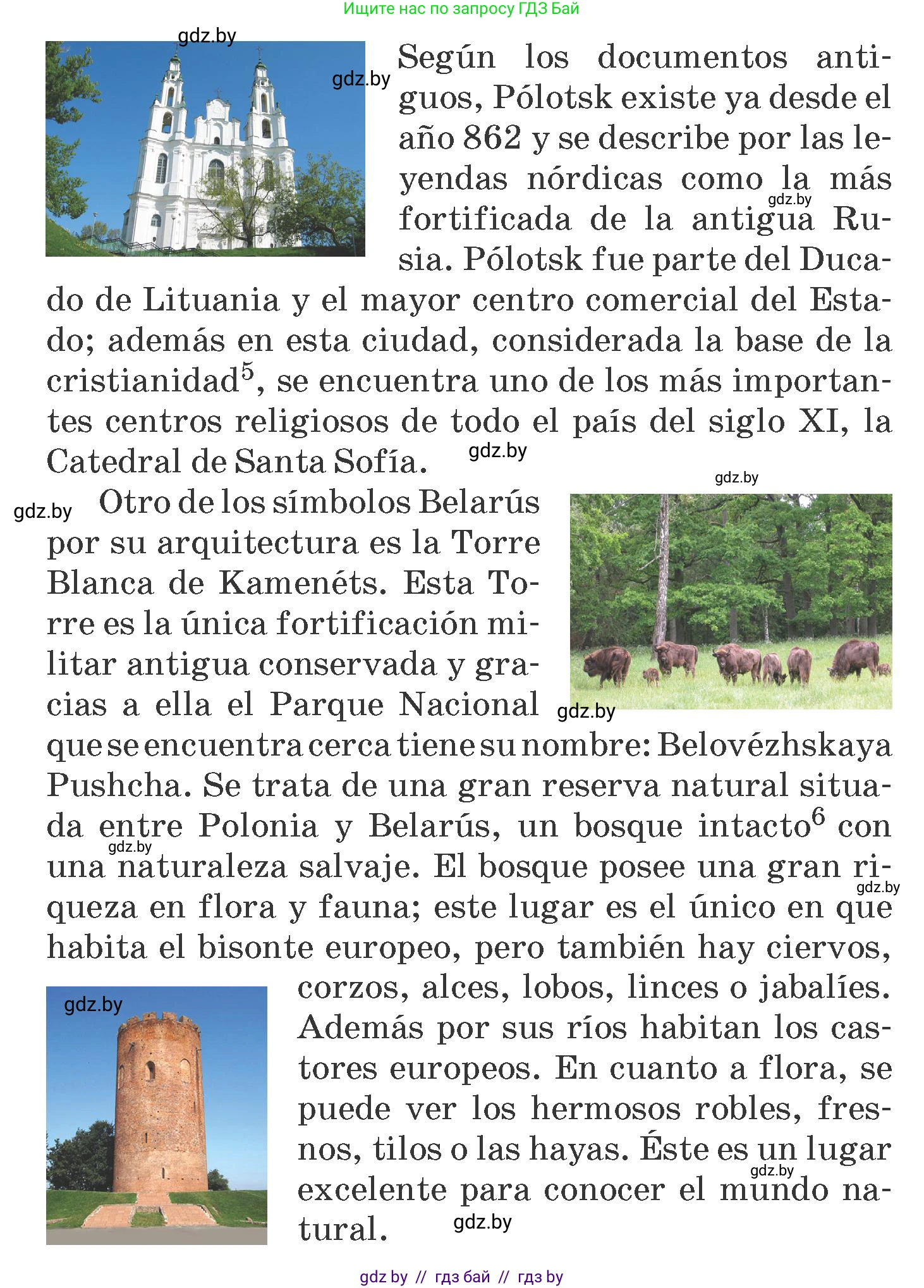 Испанский язык, 7 класс Учебник, автор: Гриневич Елена Карловна, издательство Вышэйшая школа, Минск, 2017, оранжевого цвета, страница 48, номер 18, Условие (продолжение 3)