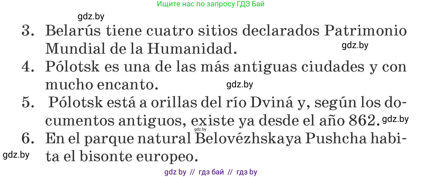Испанский язык, 7 класс Учебник, автор: Гриневич Елена Карловна, издательство Вышэйшая школа, Минск, 2017, оранжевого цвета, страница 51, номер 20, Условие (продолжение 2)
