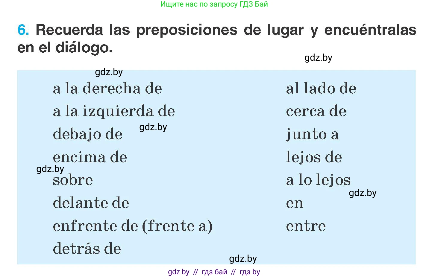 Испанский язык, 7 класс Учебник, автор: Гриневич Елена Карловна, издательство Вышэйшая школа, Минск, 2017, оранжевого цвета, страница 41, номер 6, Условие