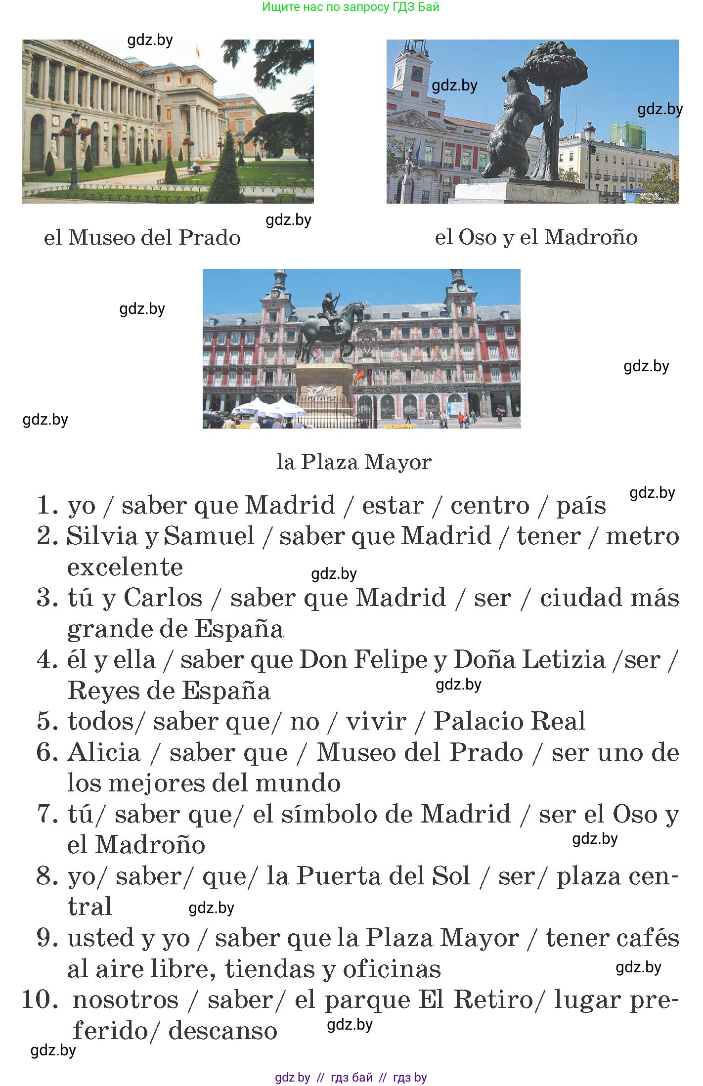 Испанский язык, 7 класс Учебник, автор: Гриневич Елена Карловна, издательство Вышэйшая школа, Минск, 2017, оранжевого цвета, страница 53, номер 1, Условие (продолжение 2)